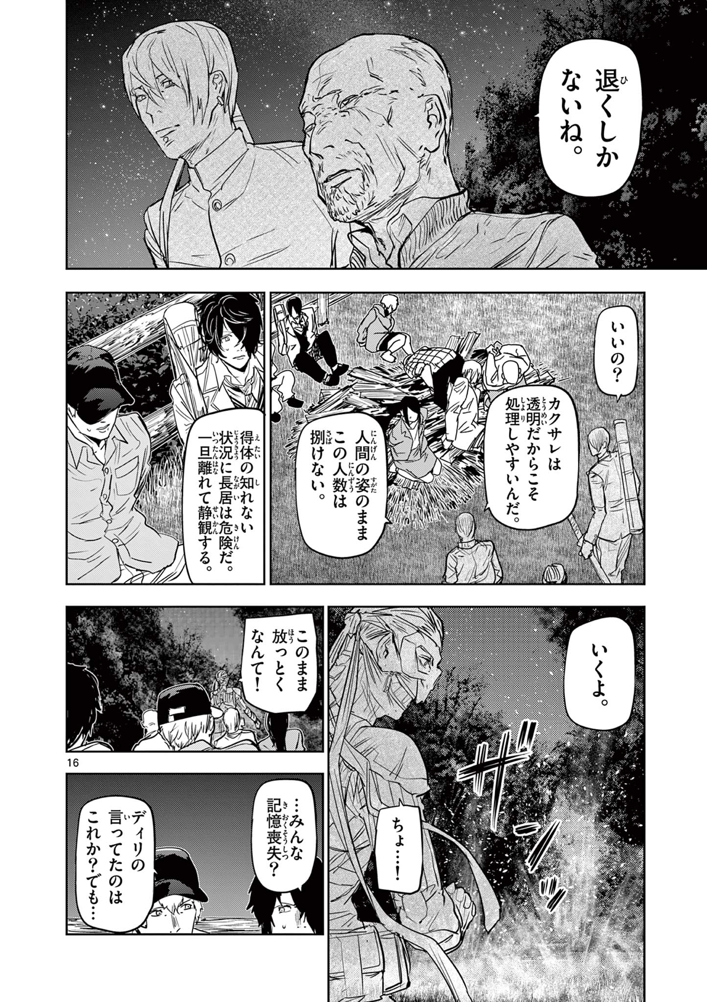 16