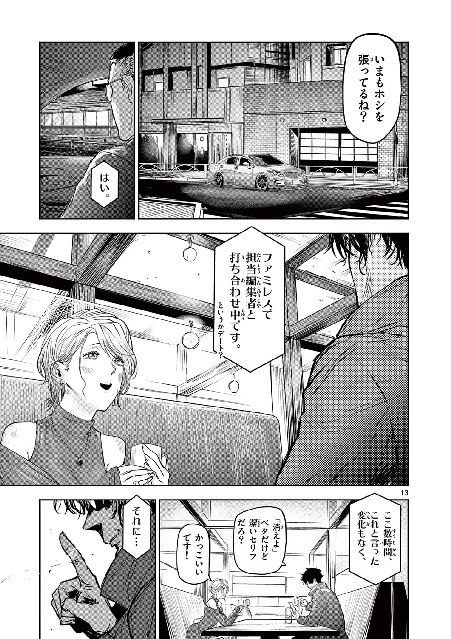 13