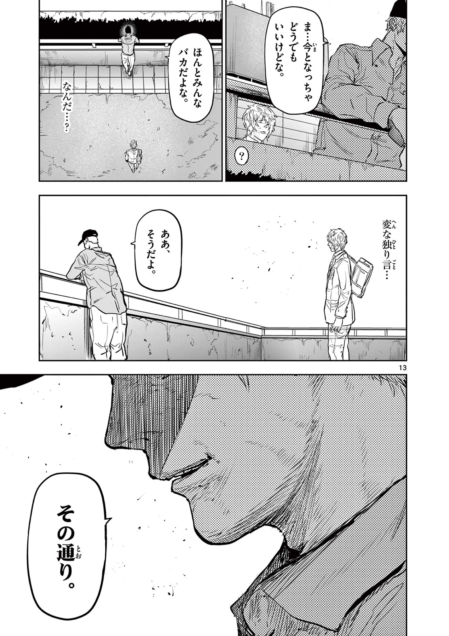 13