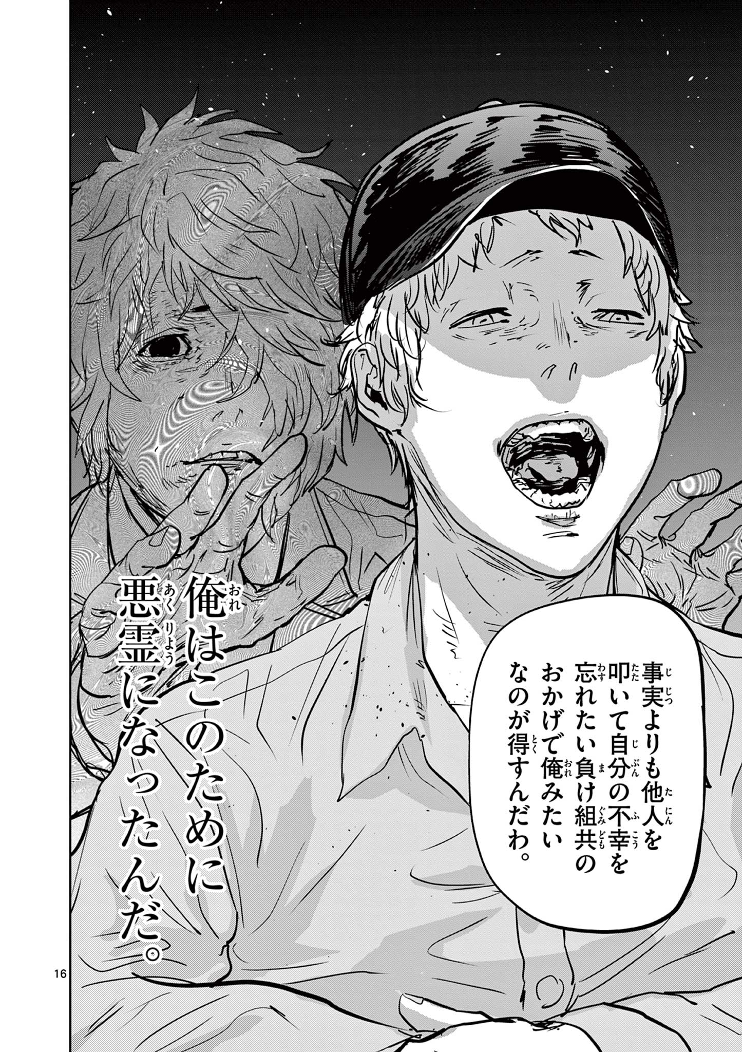 16