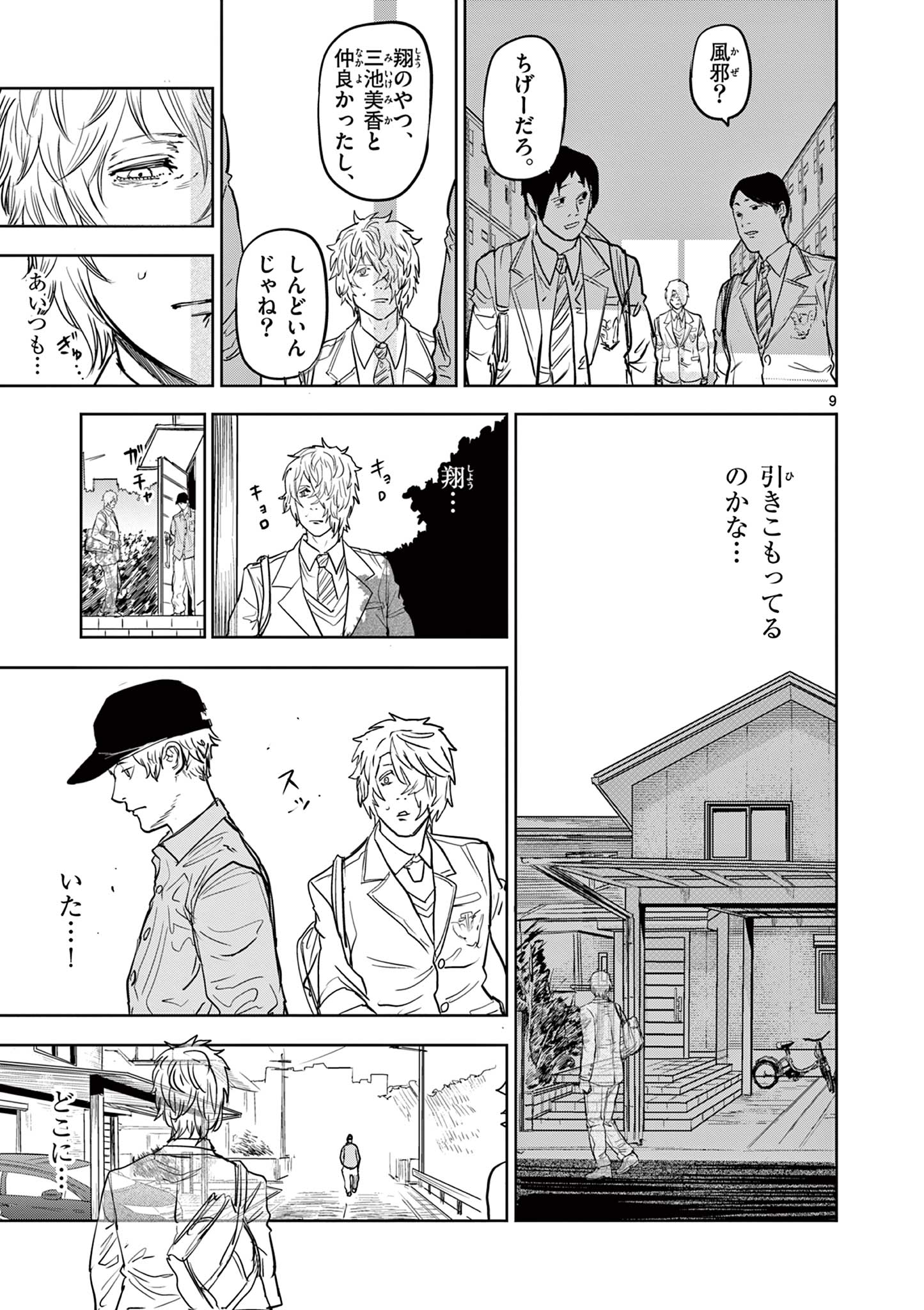 9
