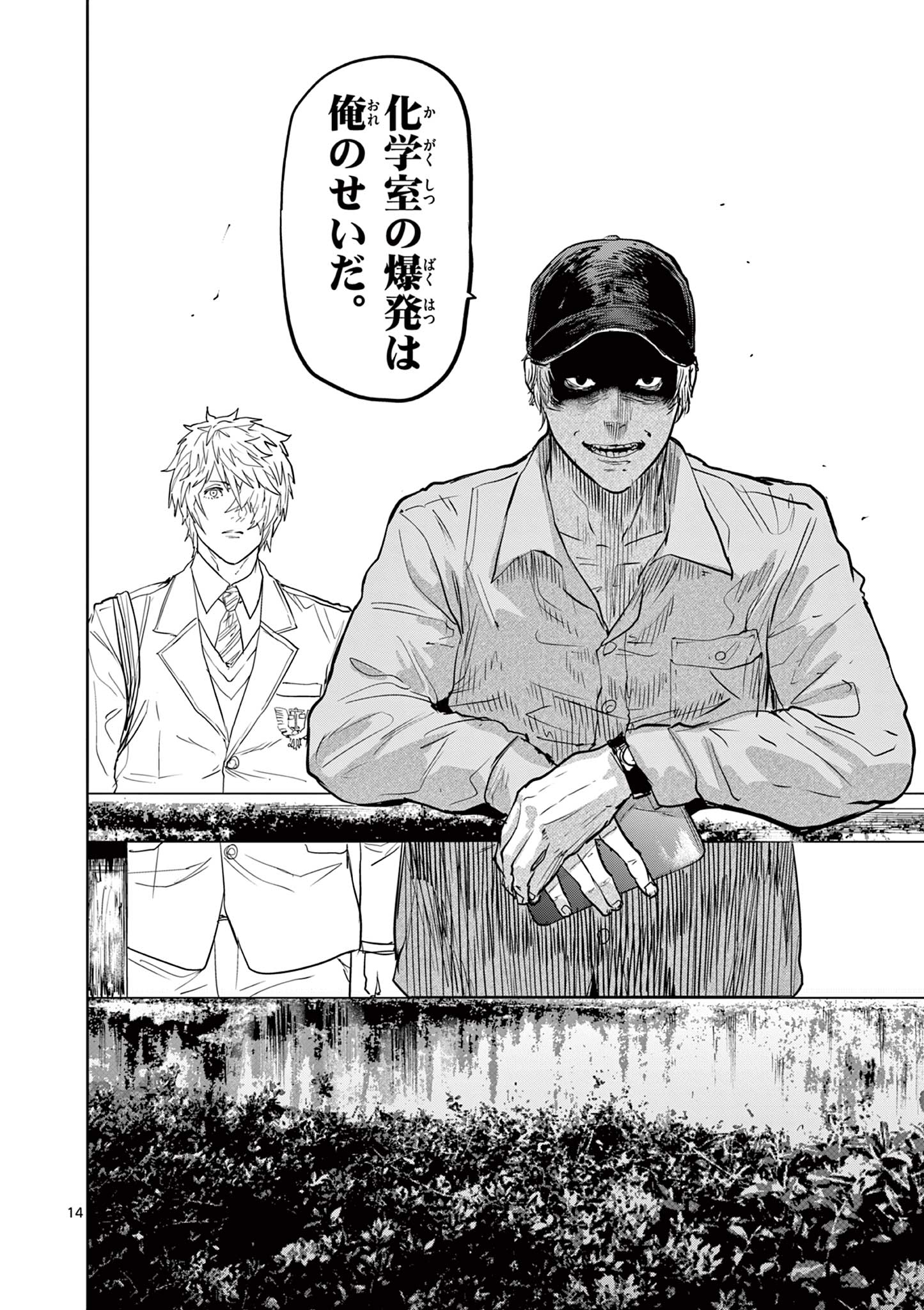 14