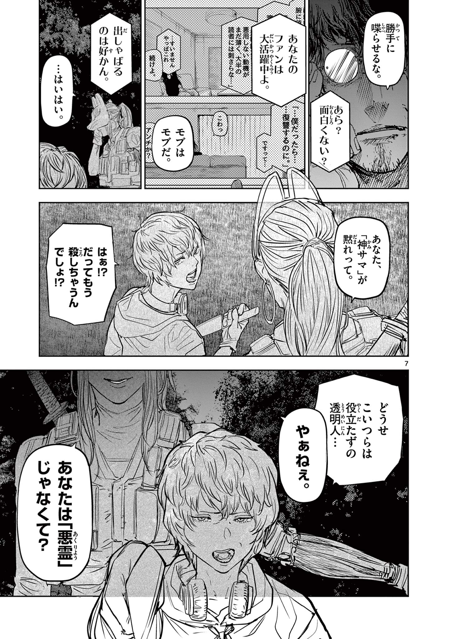 7