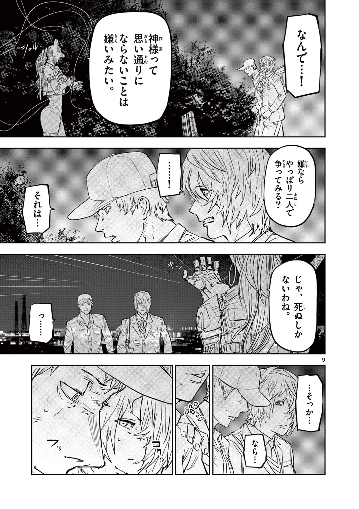 9