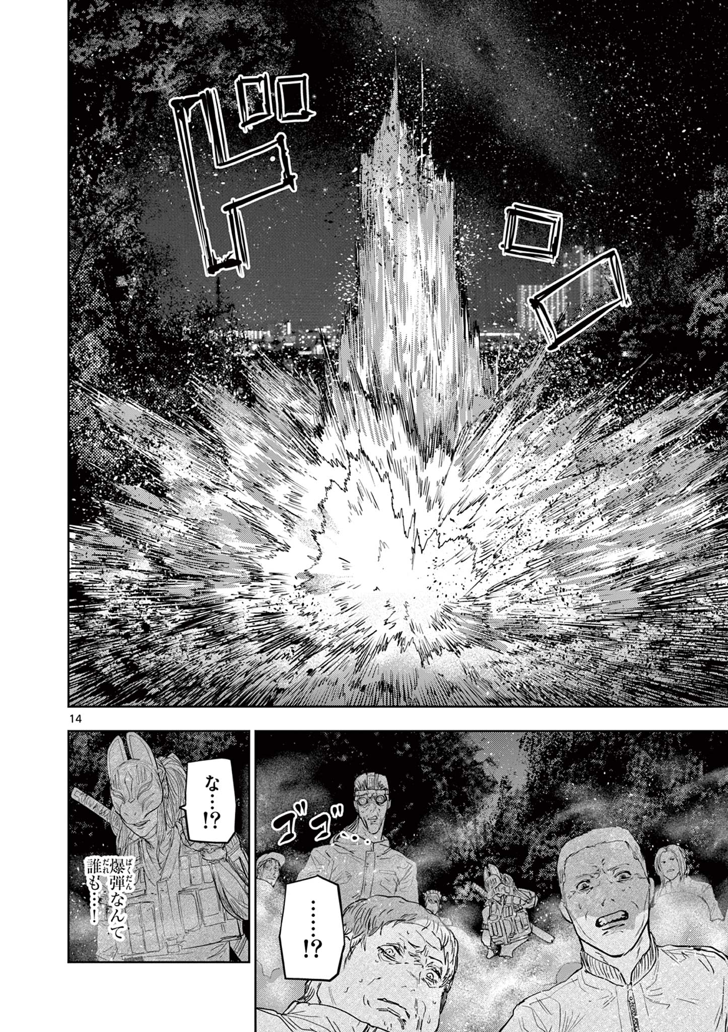 14