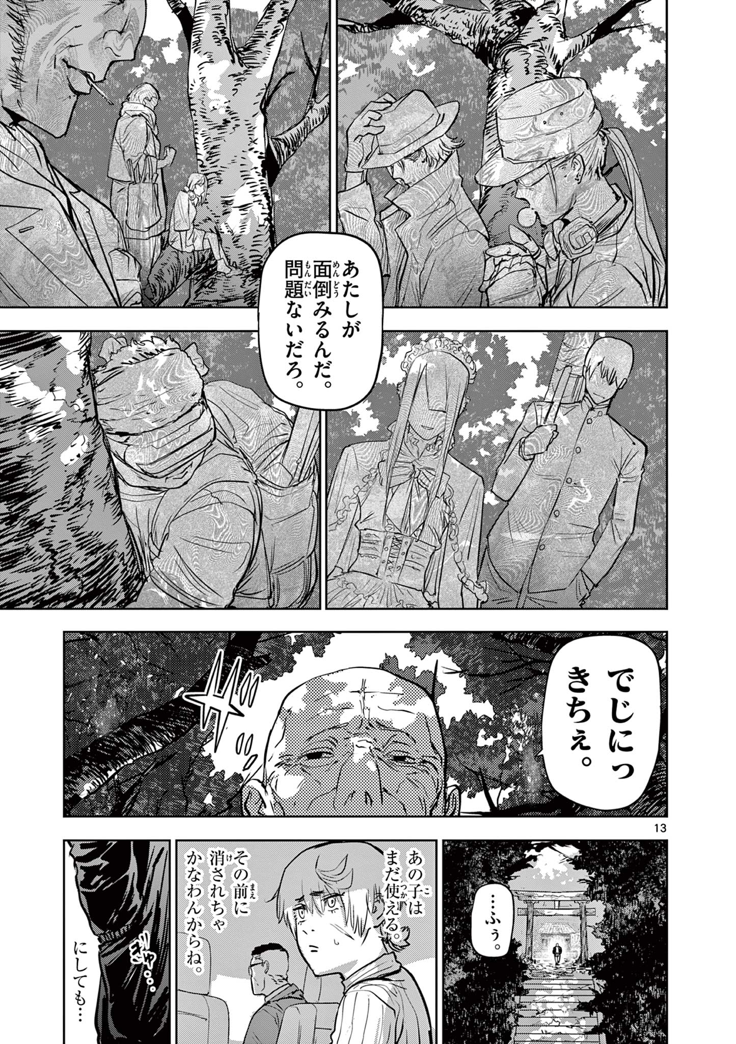 13