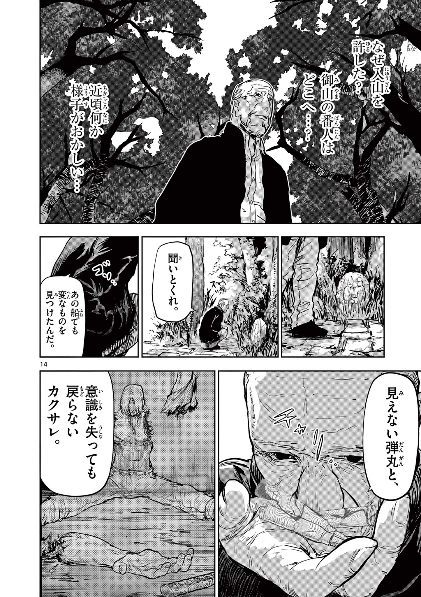 14