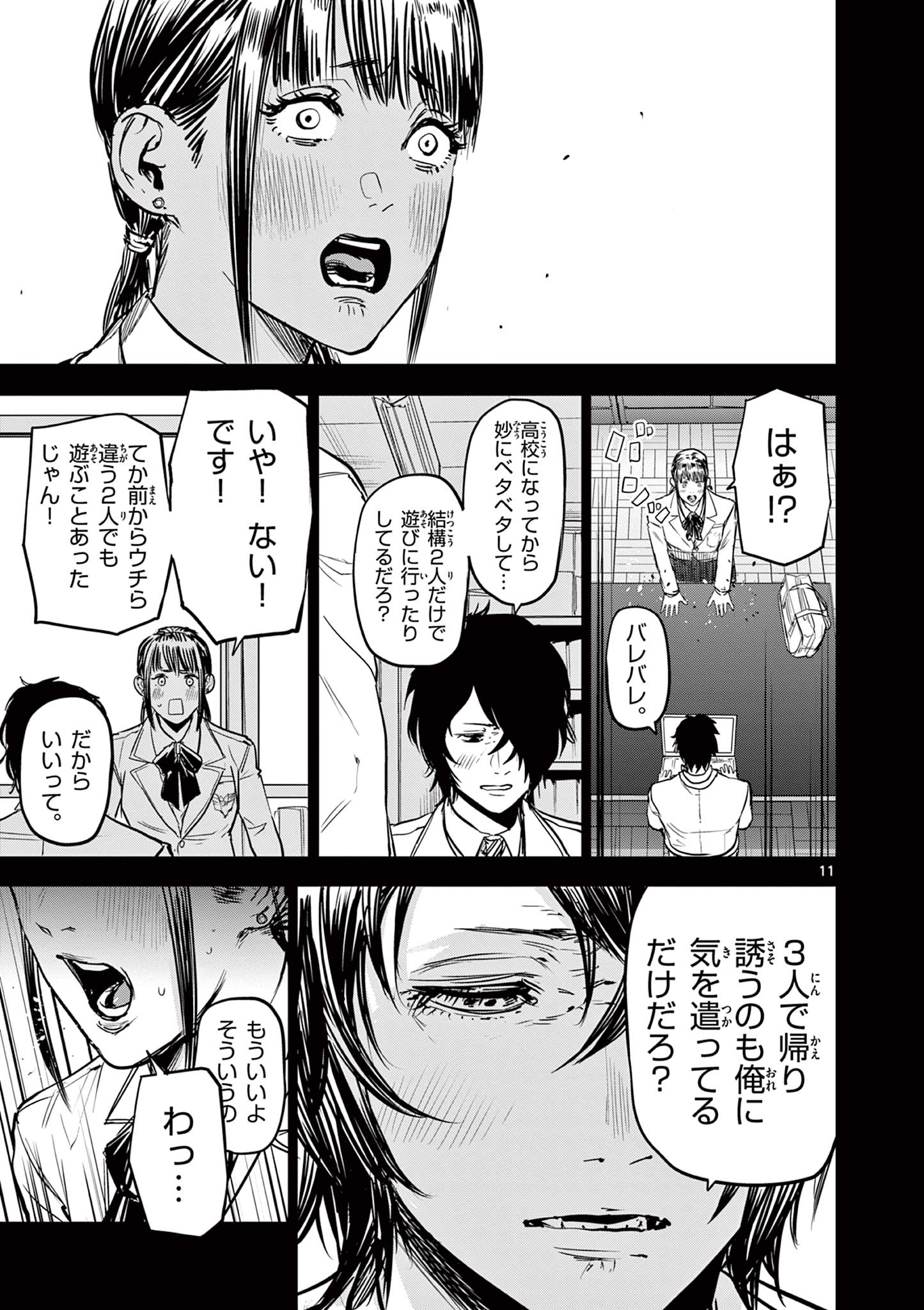 11