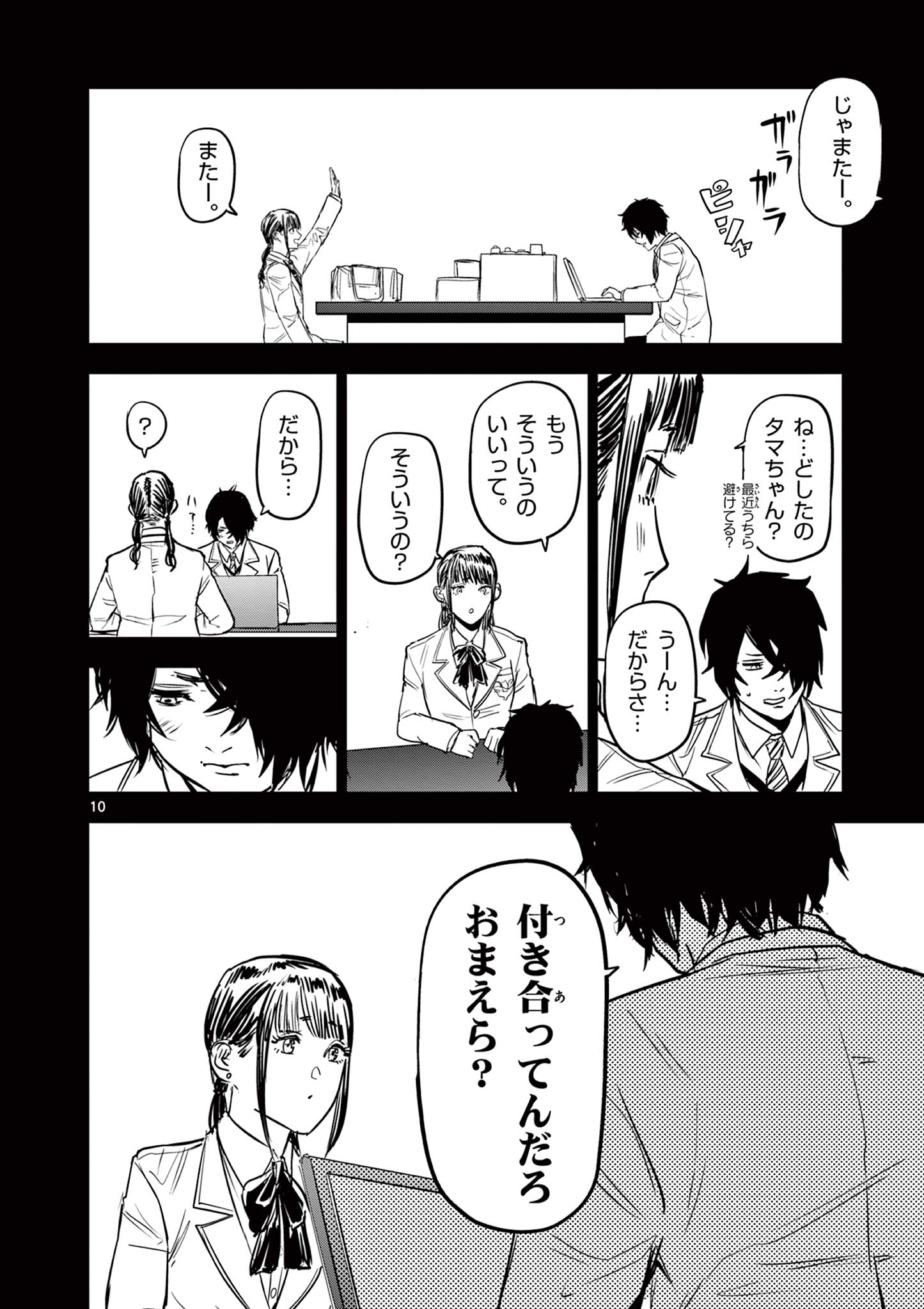 10