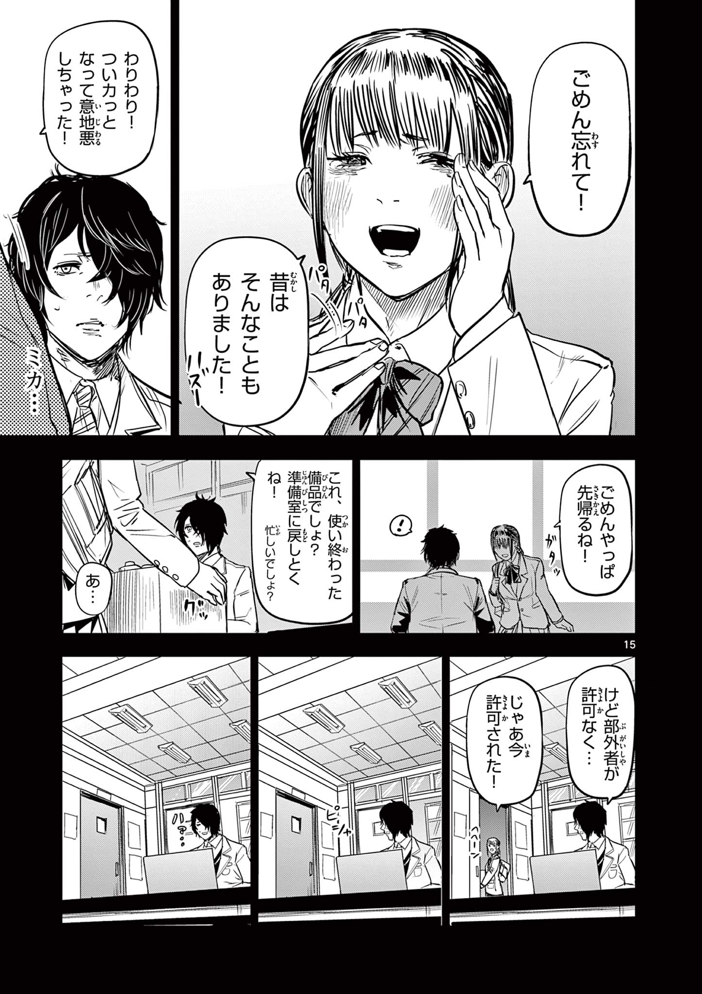15