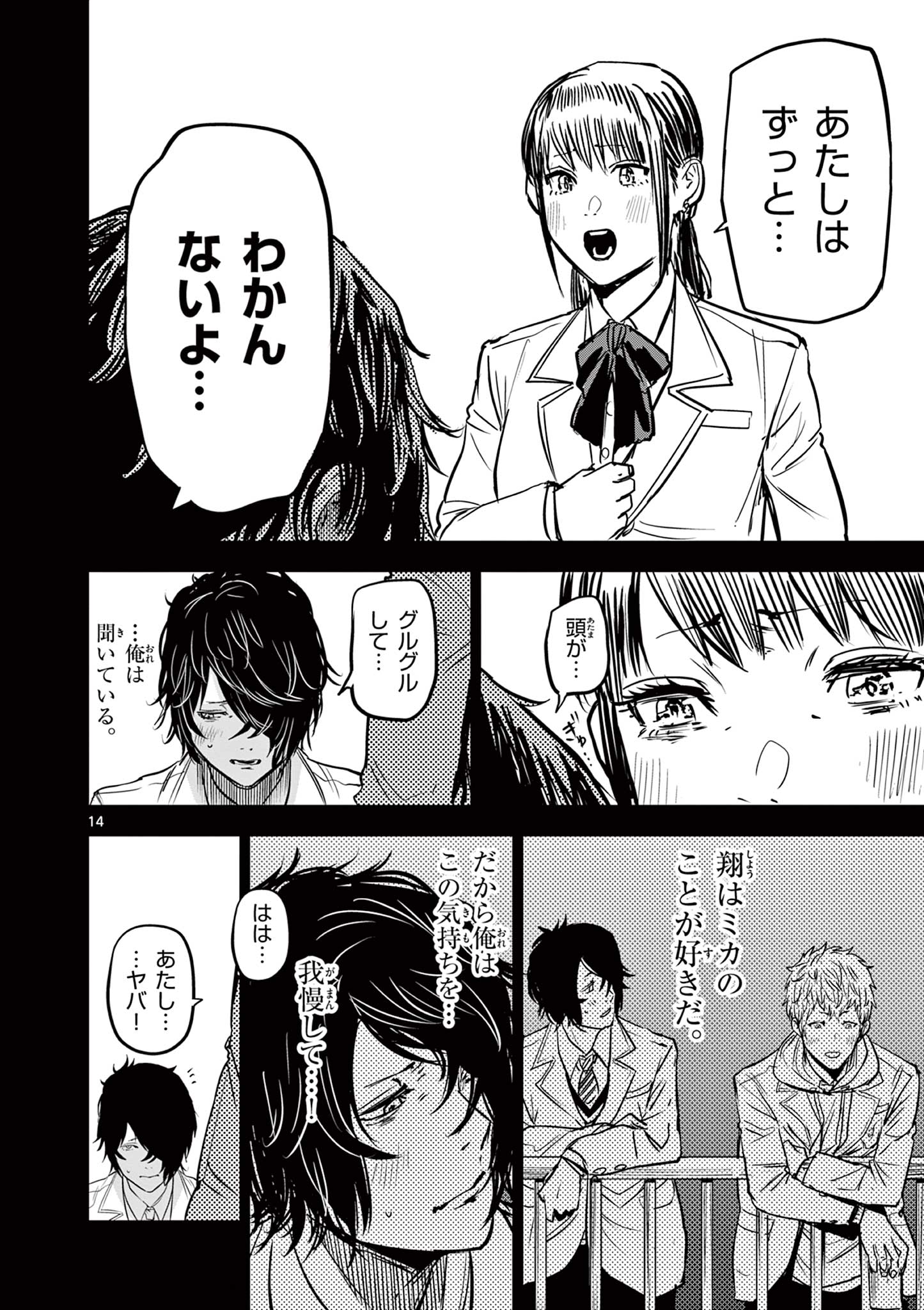 14