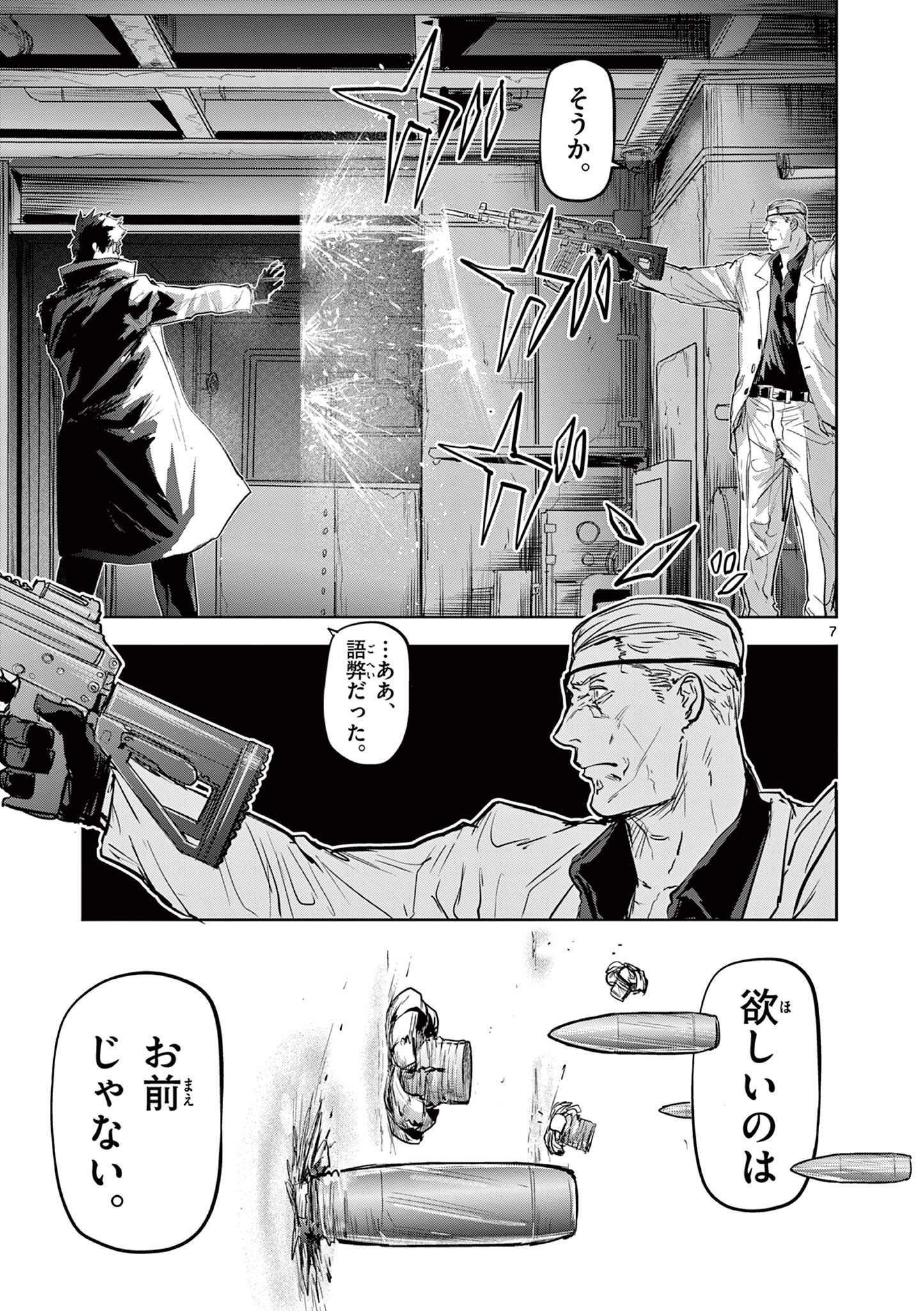 7