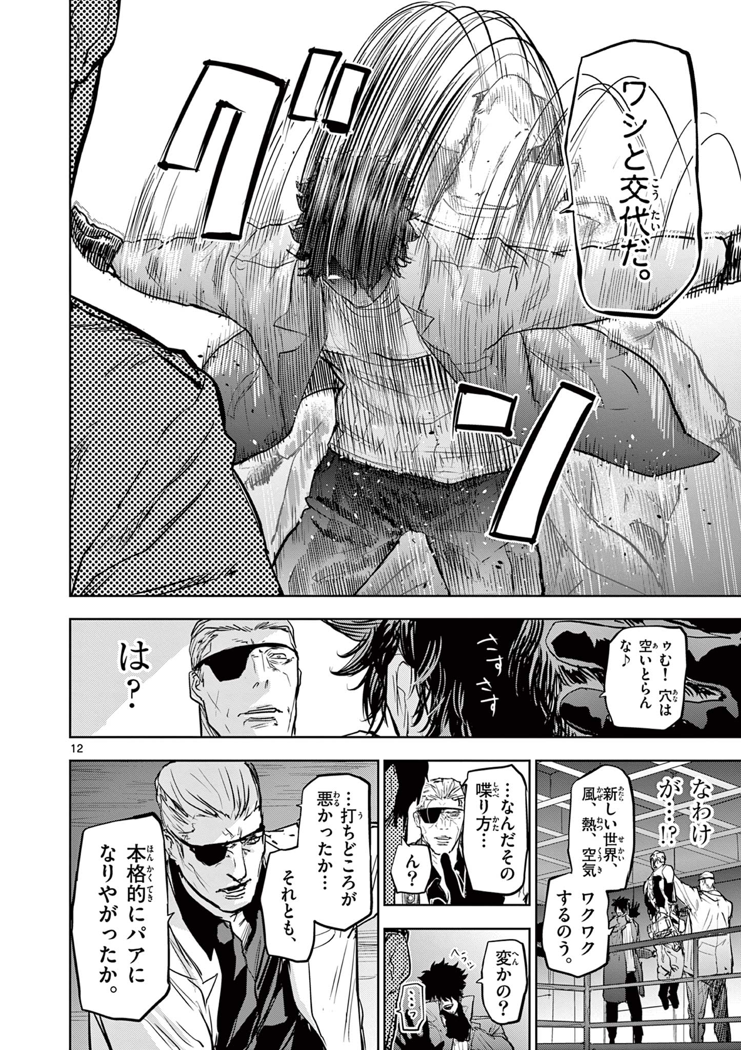 12