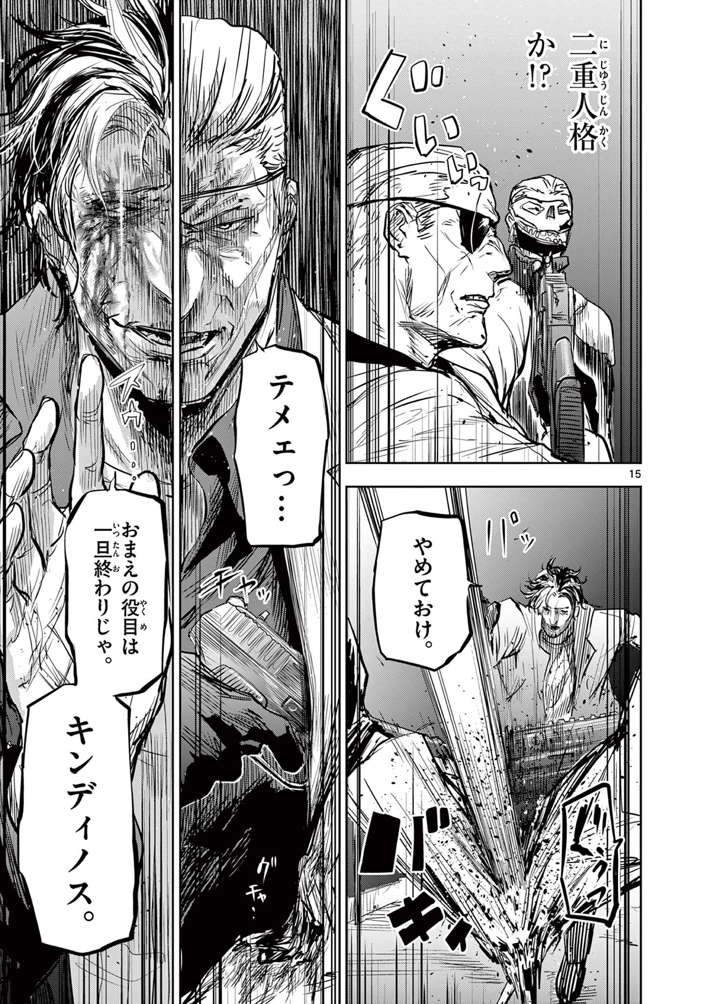 15