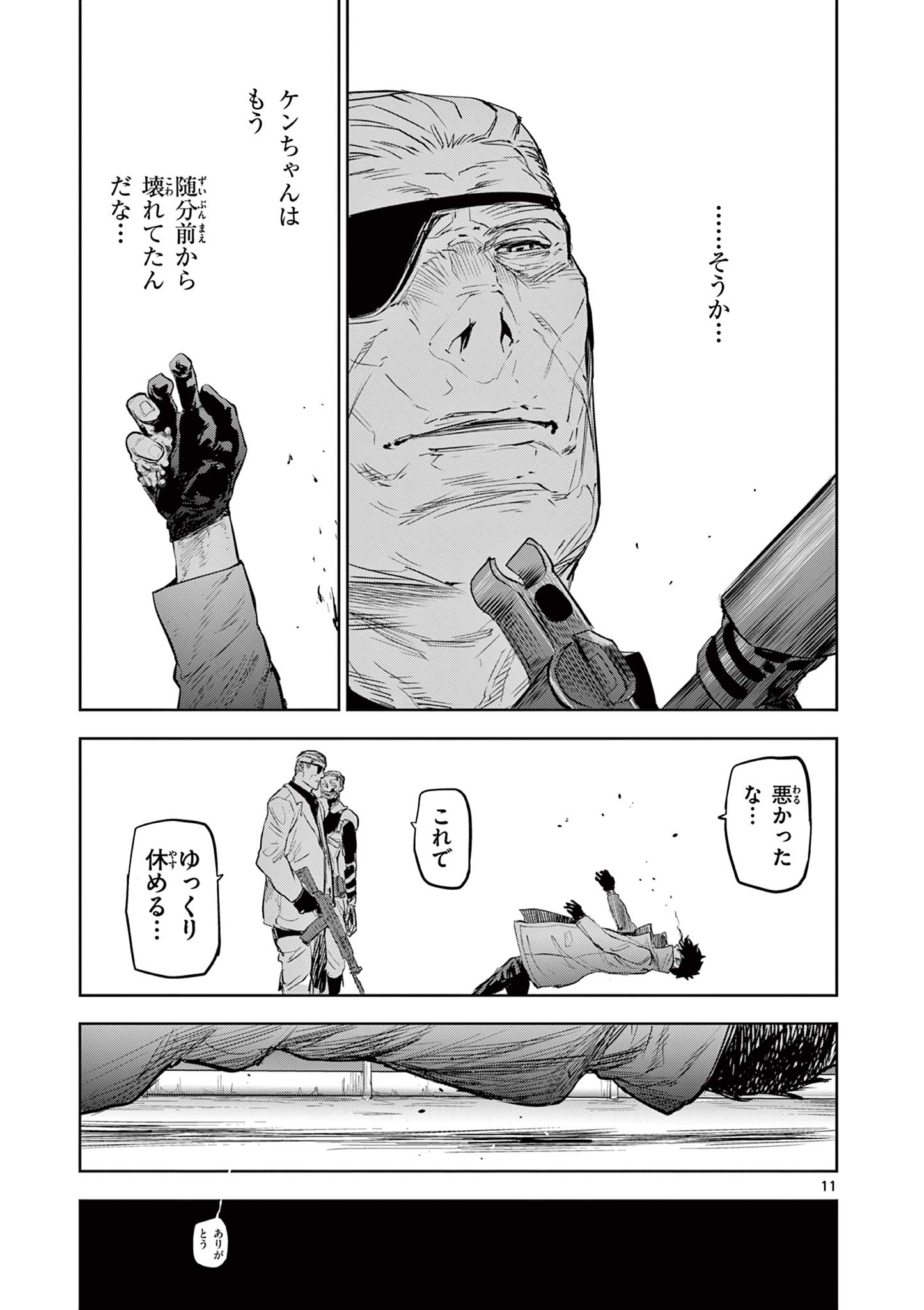 11