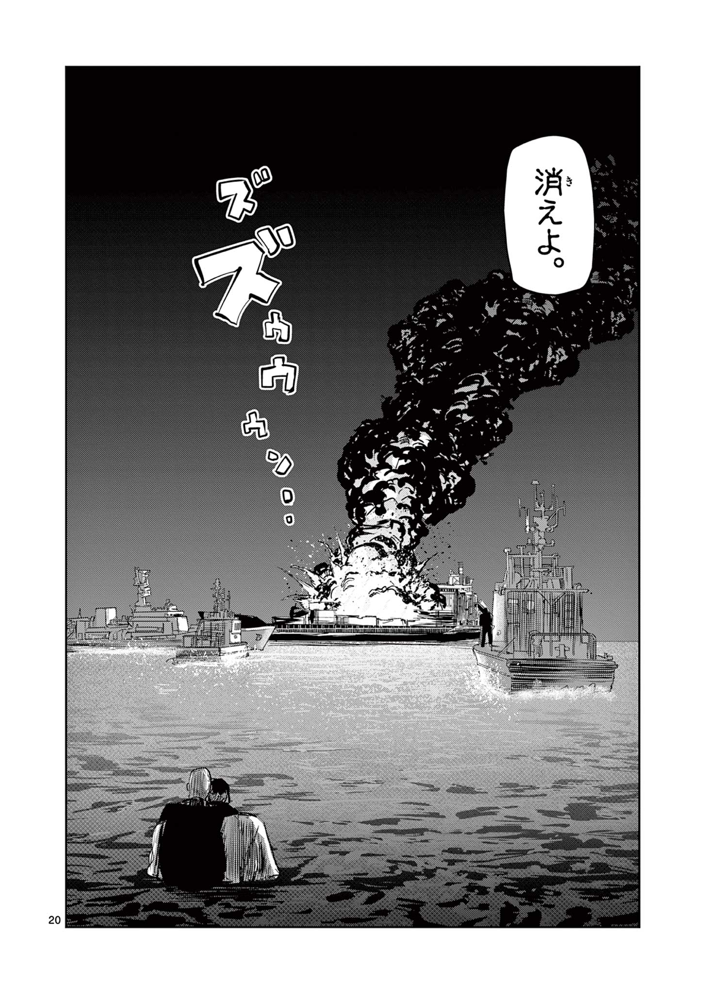 20