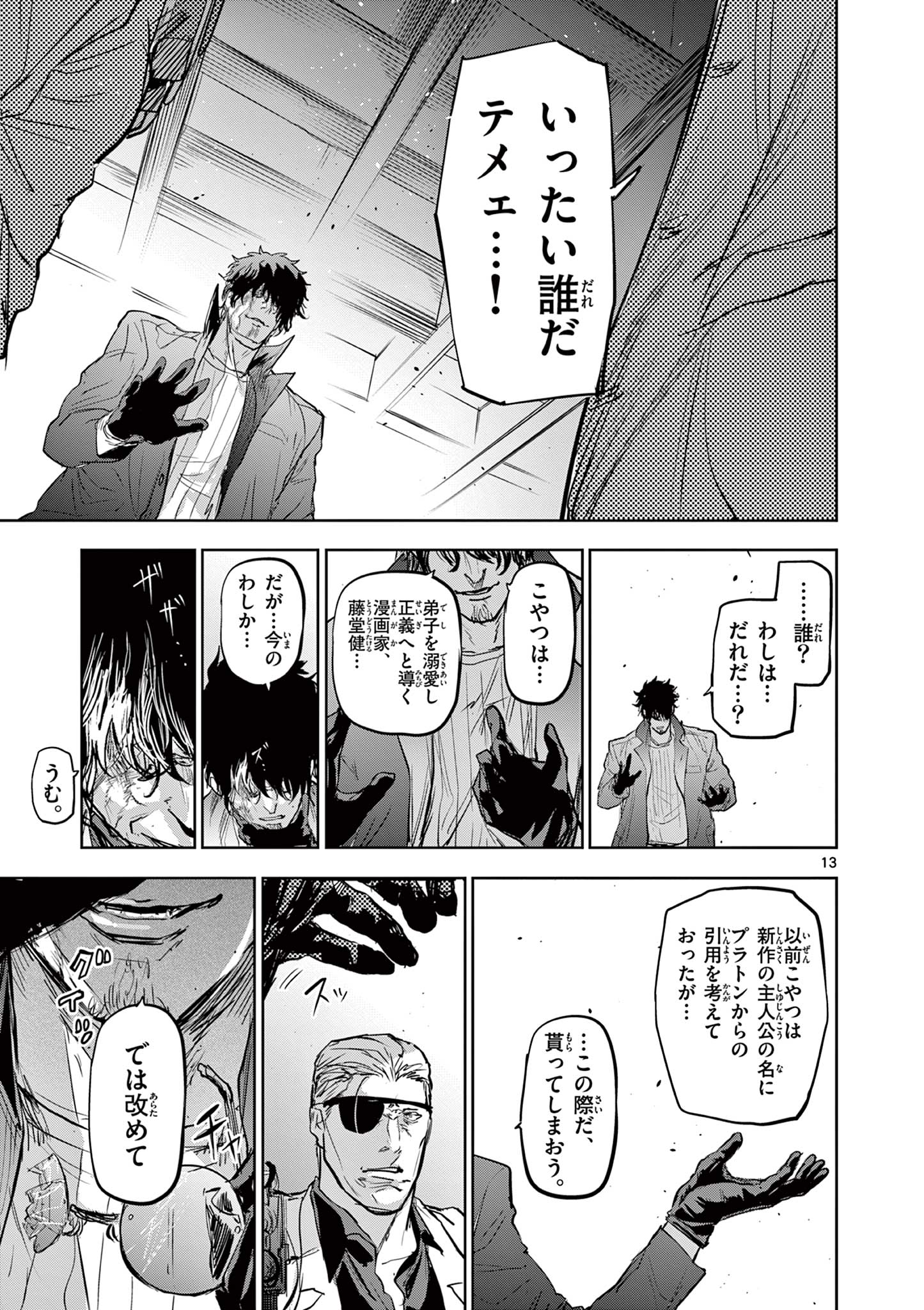 13
