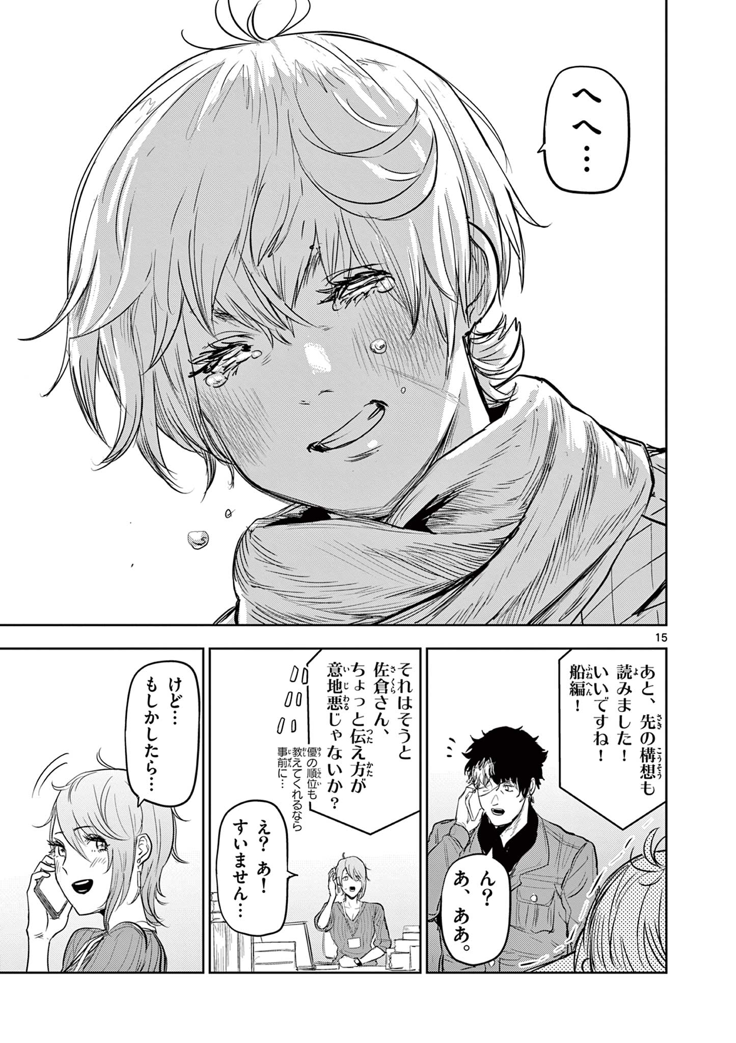 15