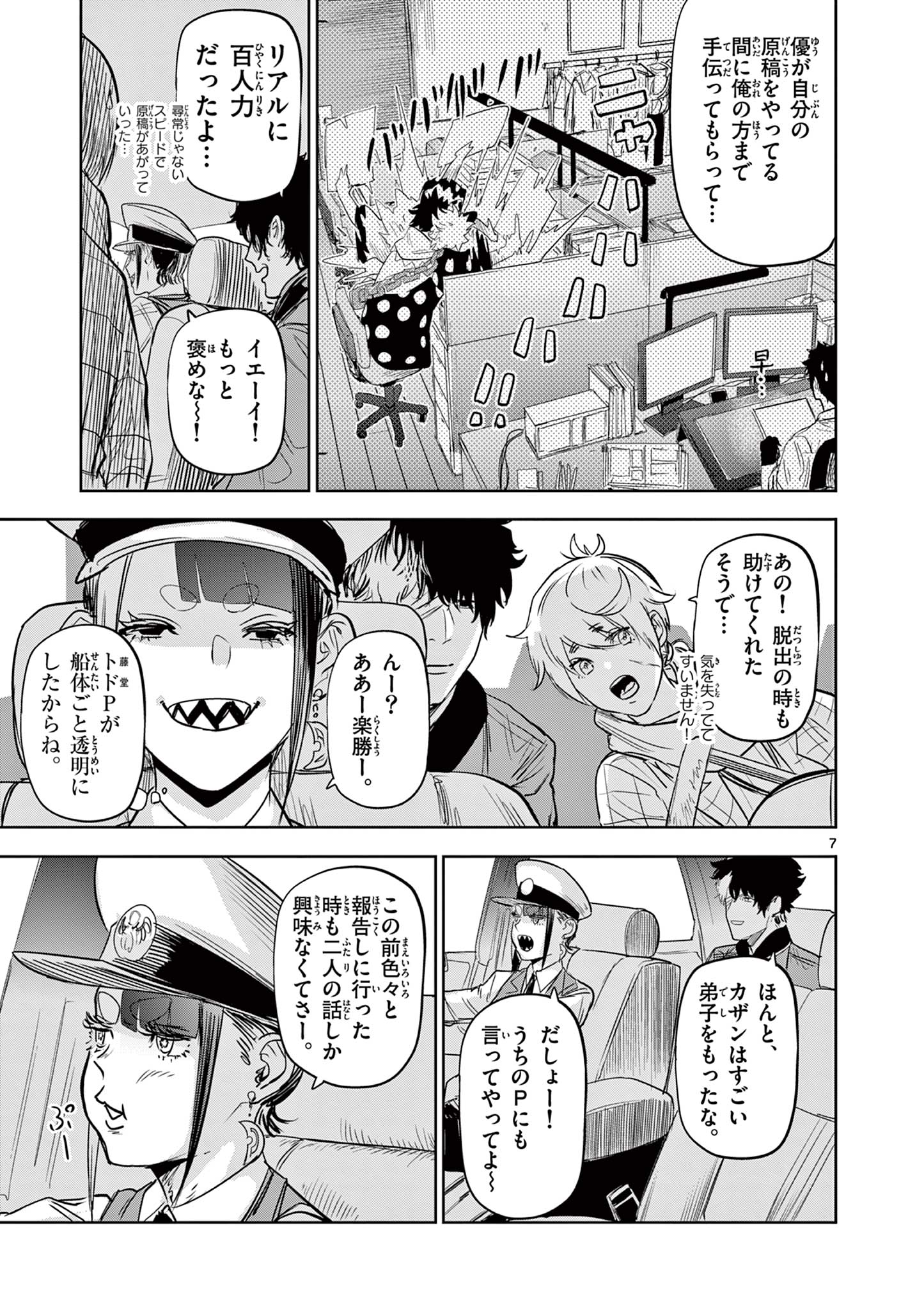 7