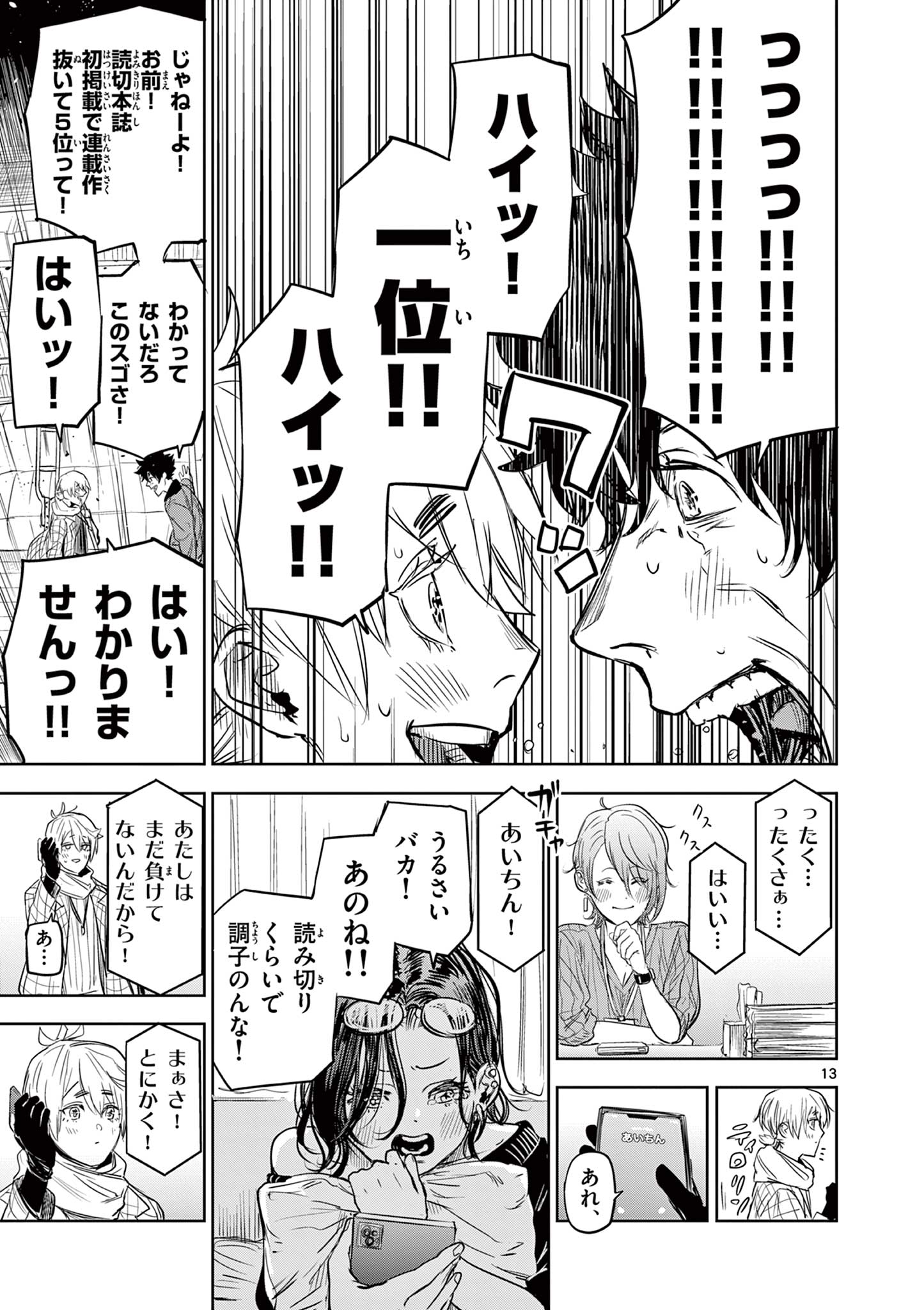 13