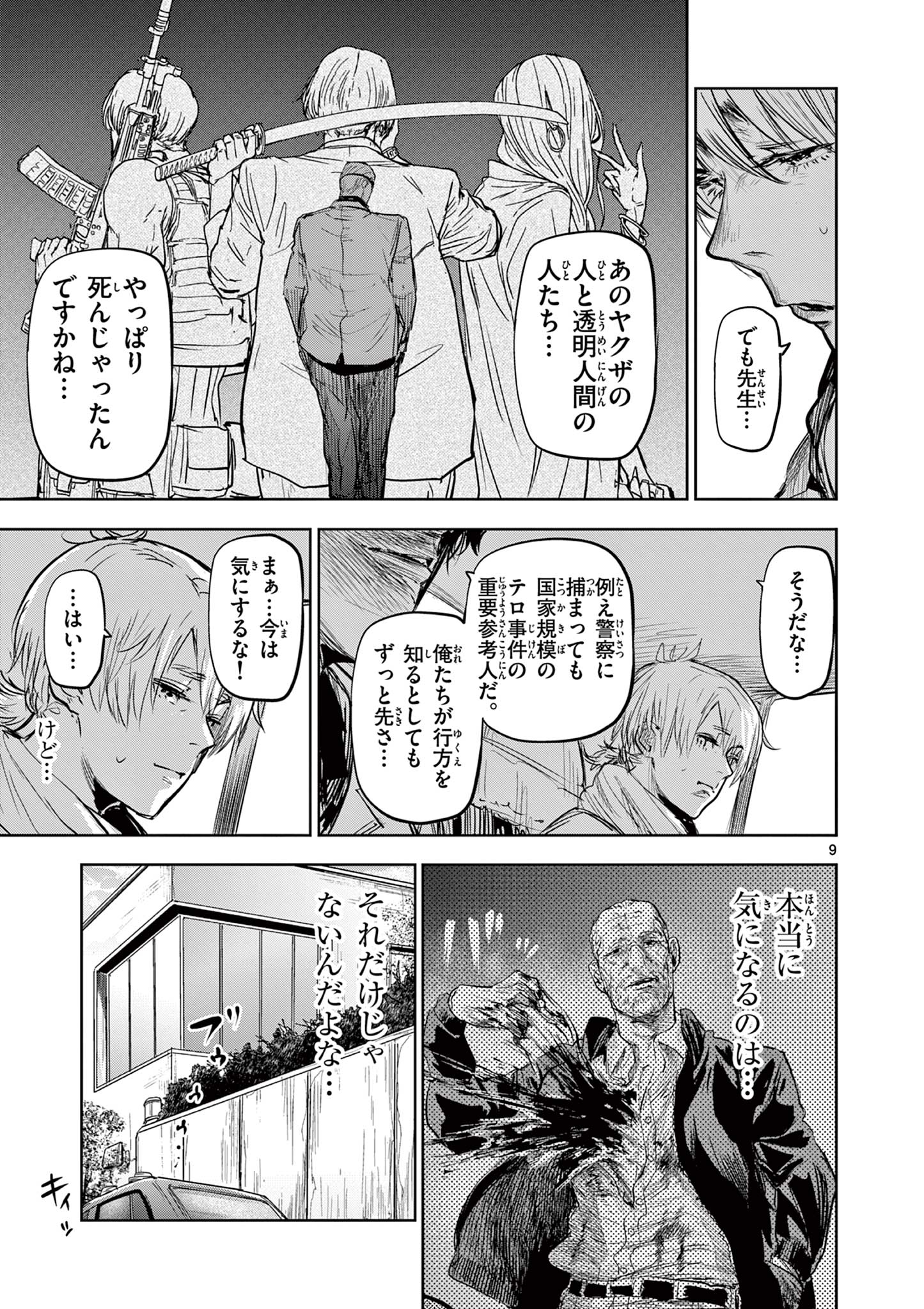 9