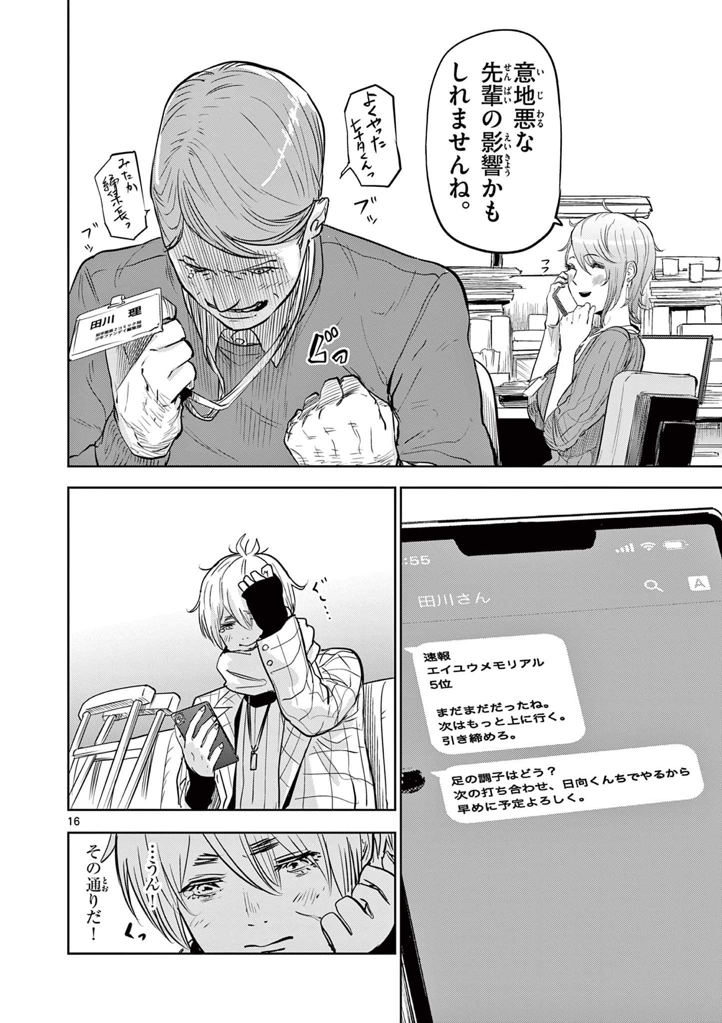 16