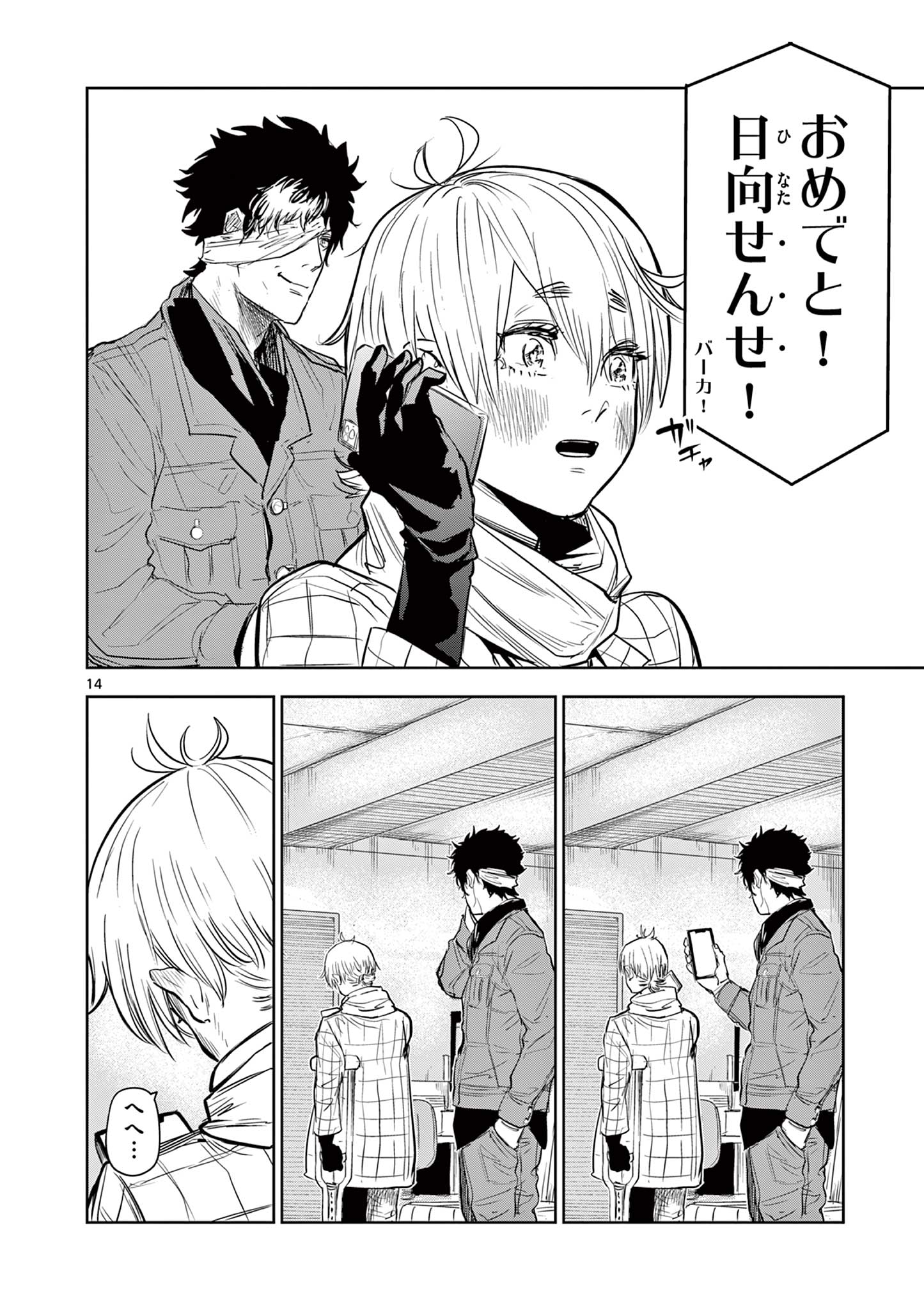 14