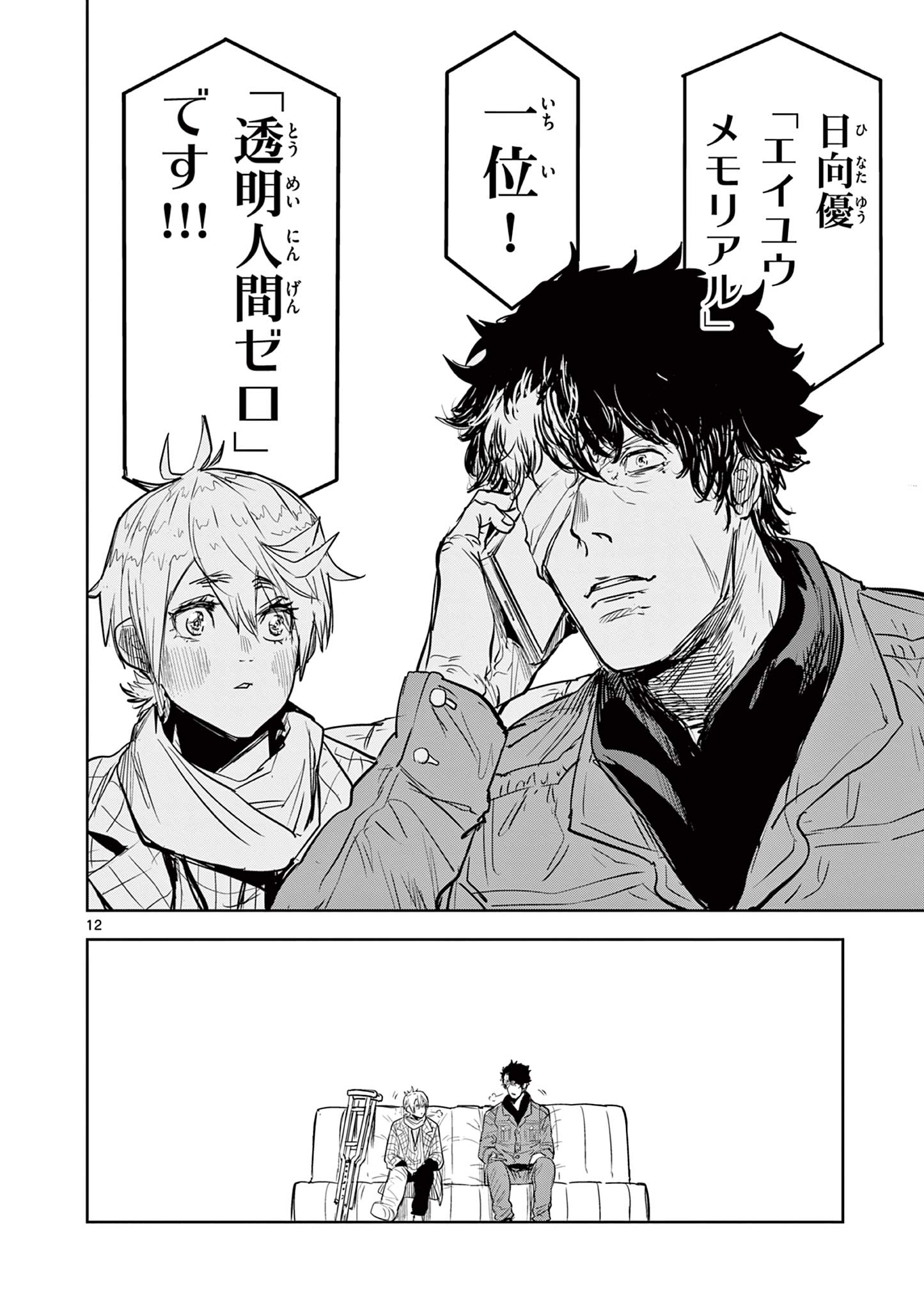 12