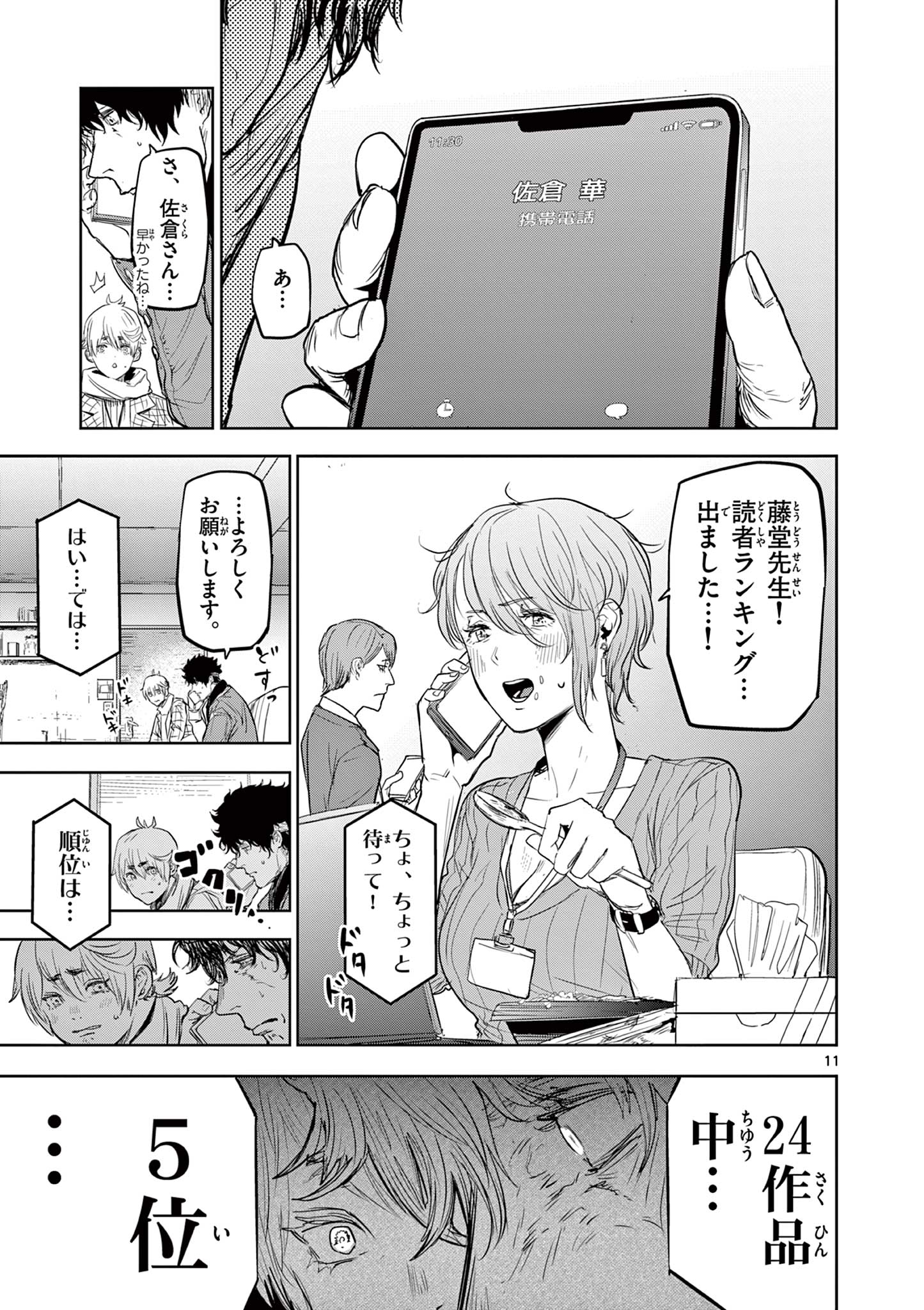 11