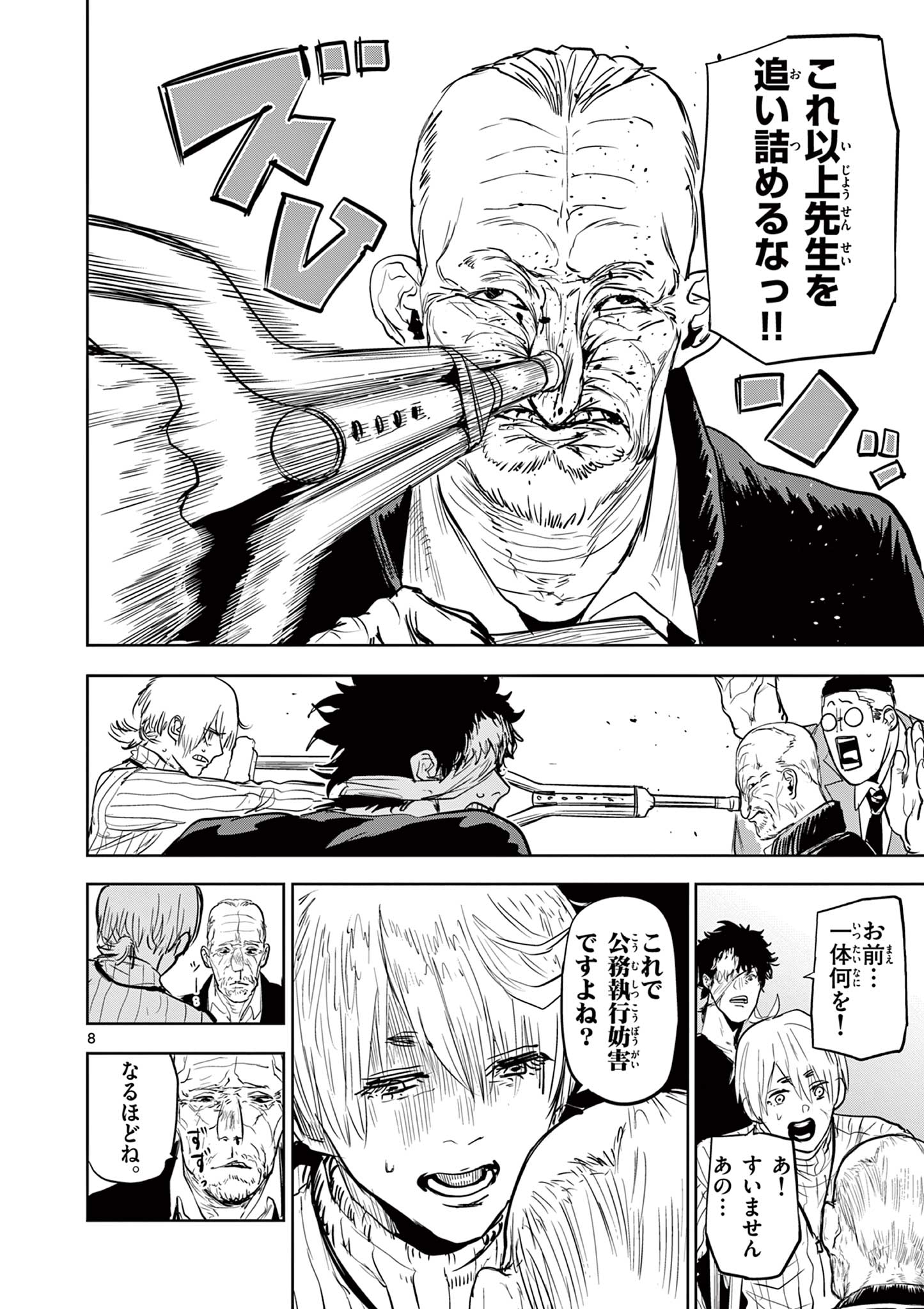 8
