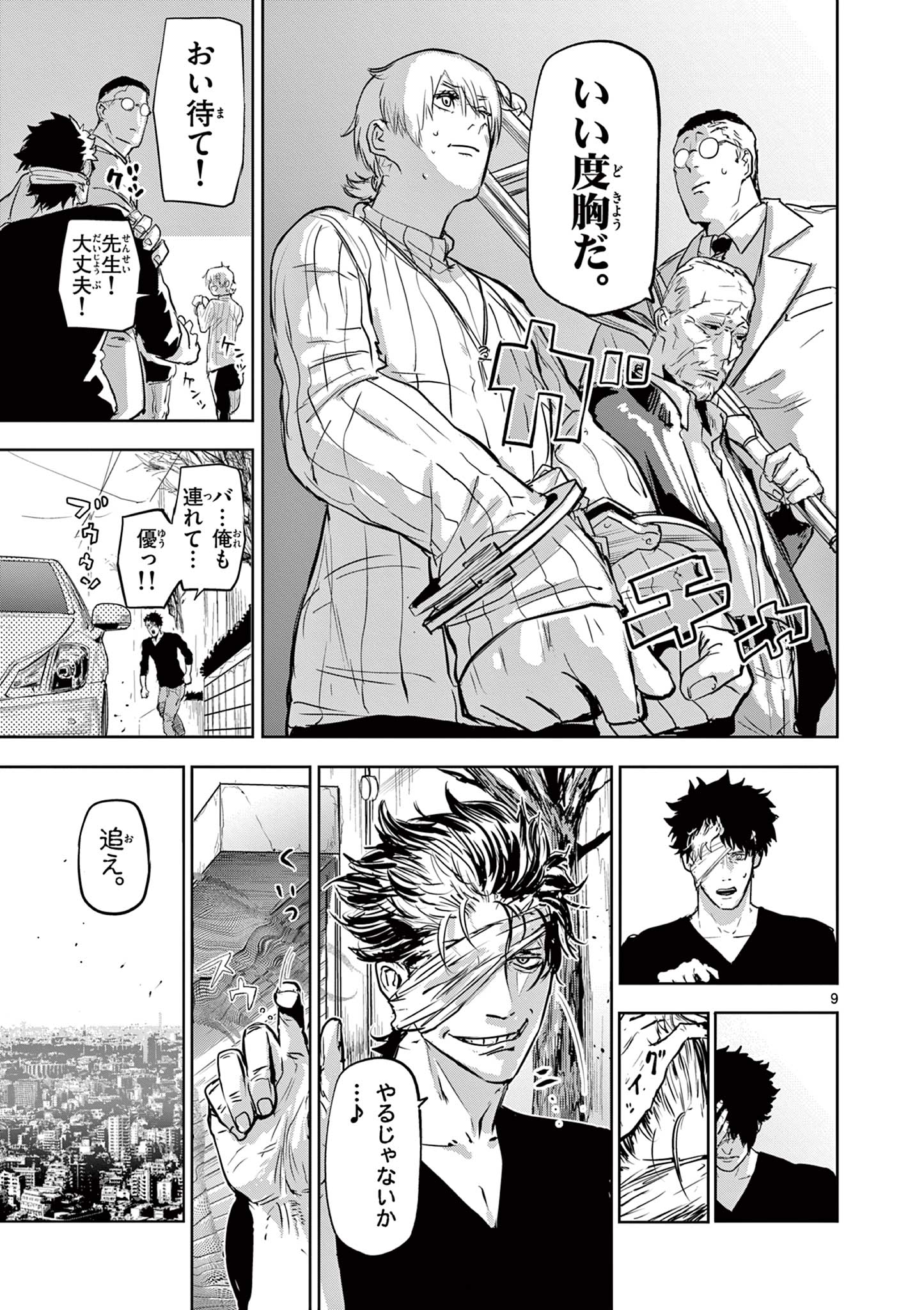 9