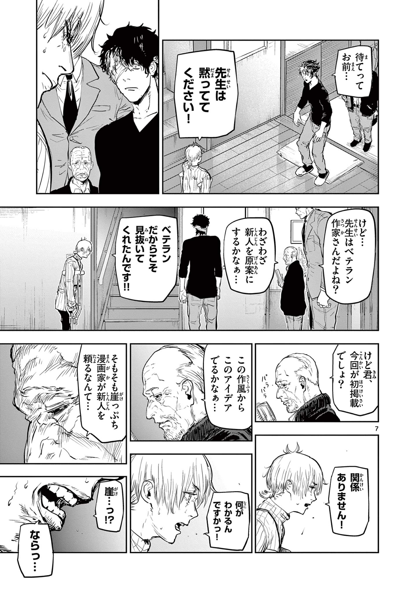 7