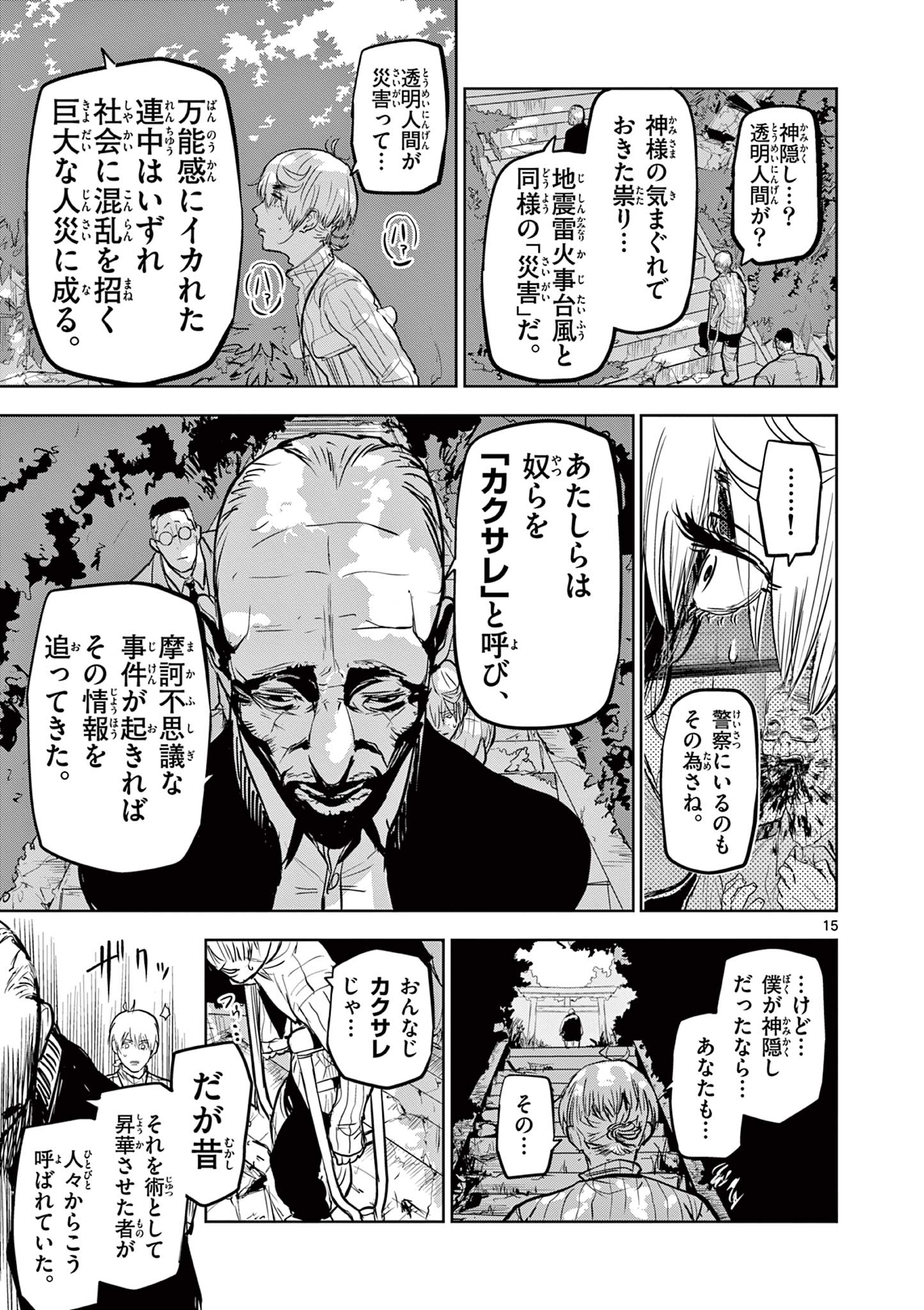 15