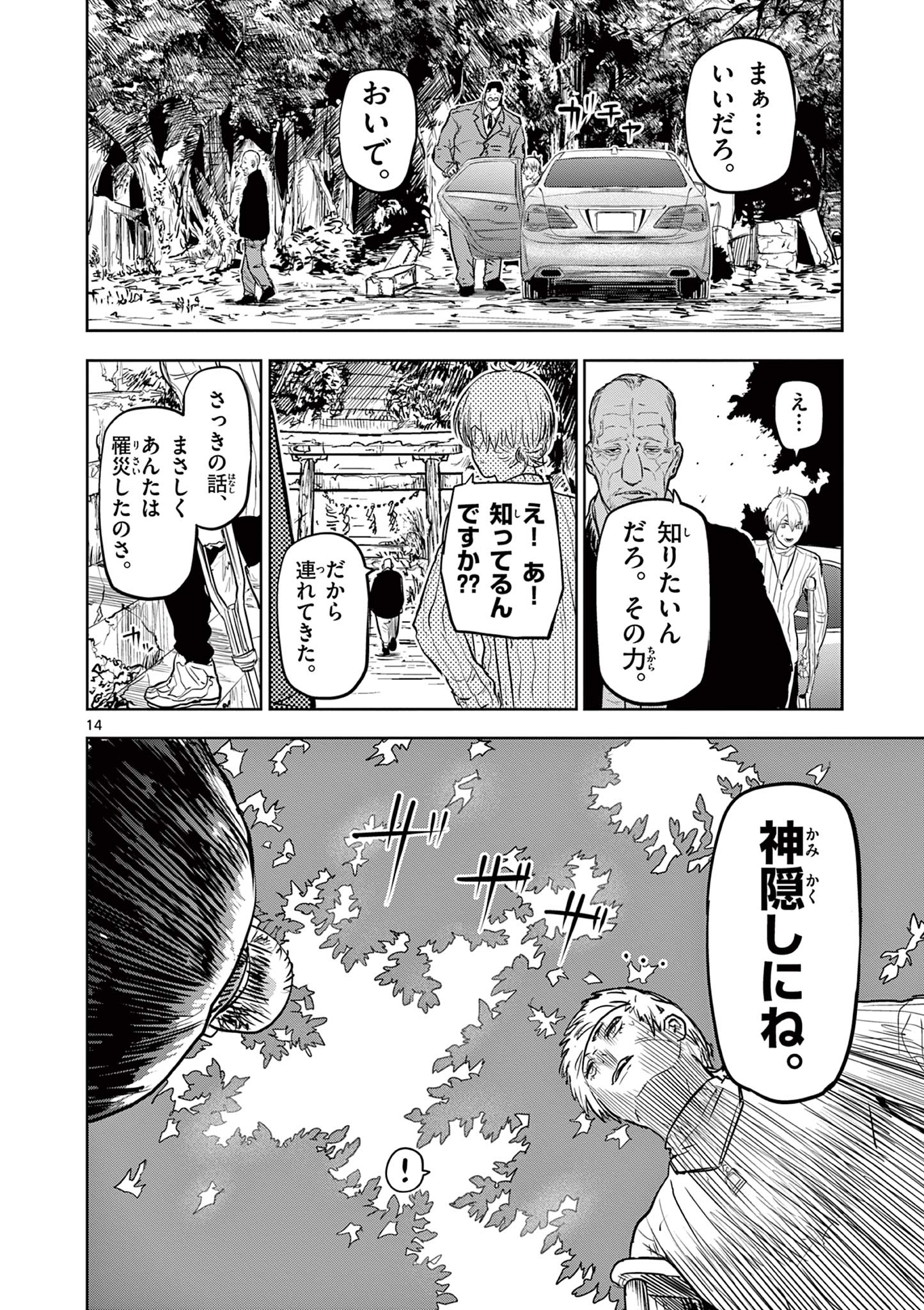 14