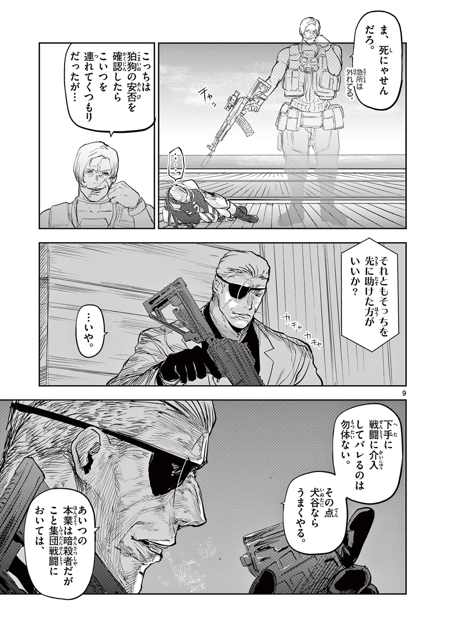 9