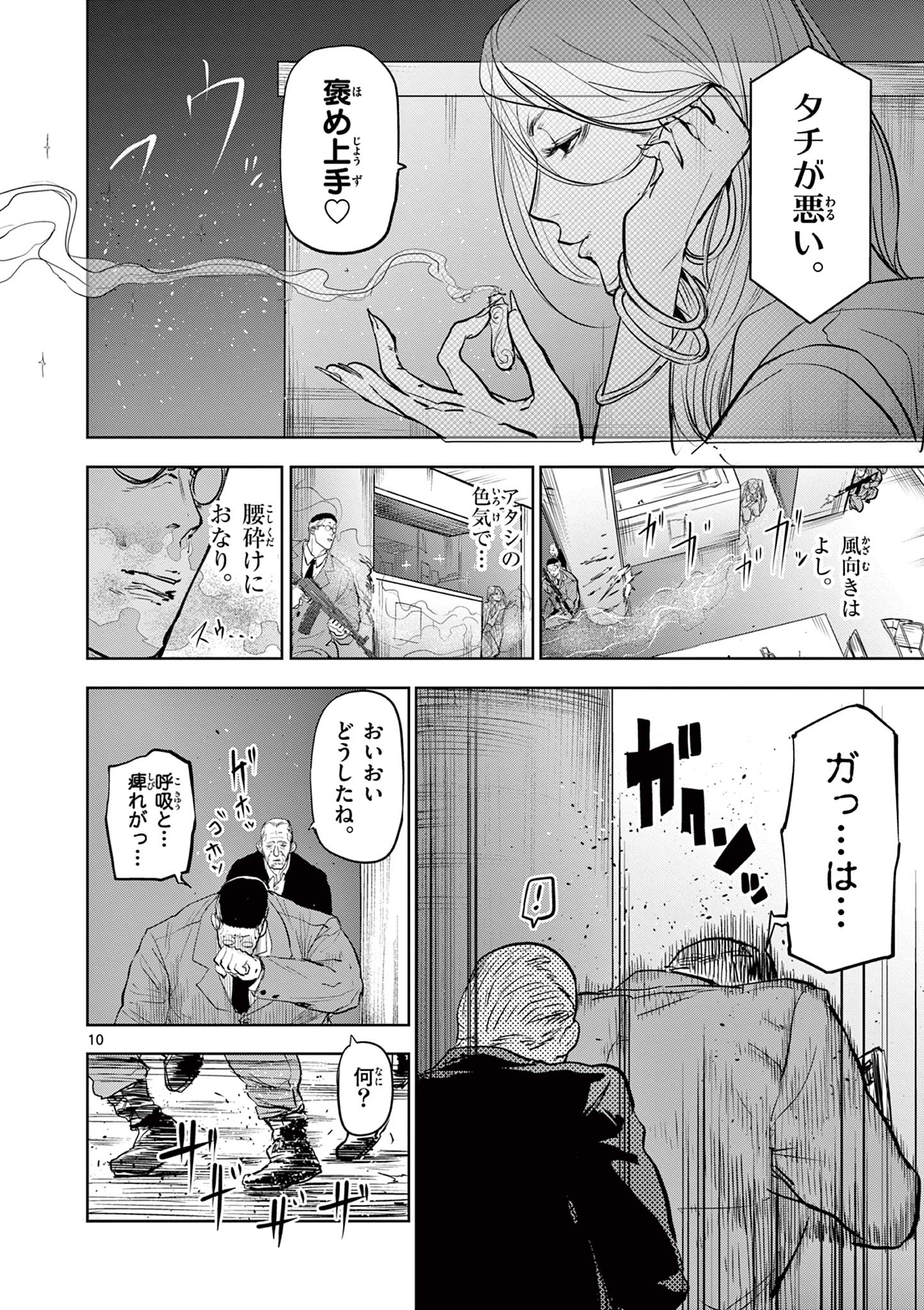 10