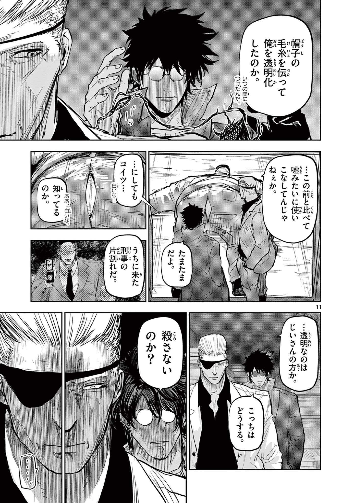 11