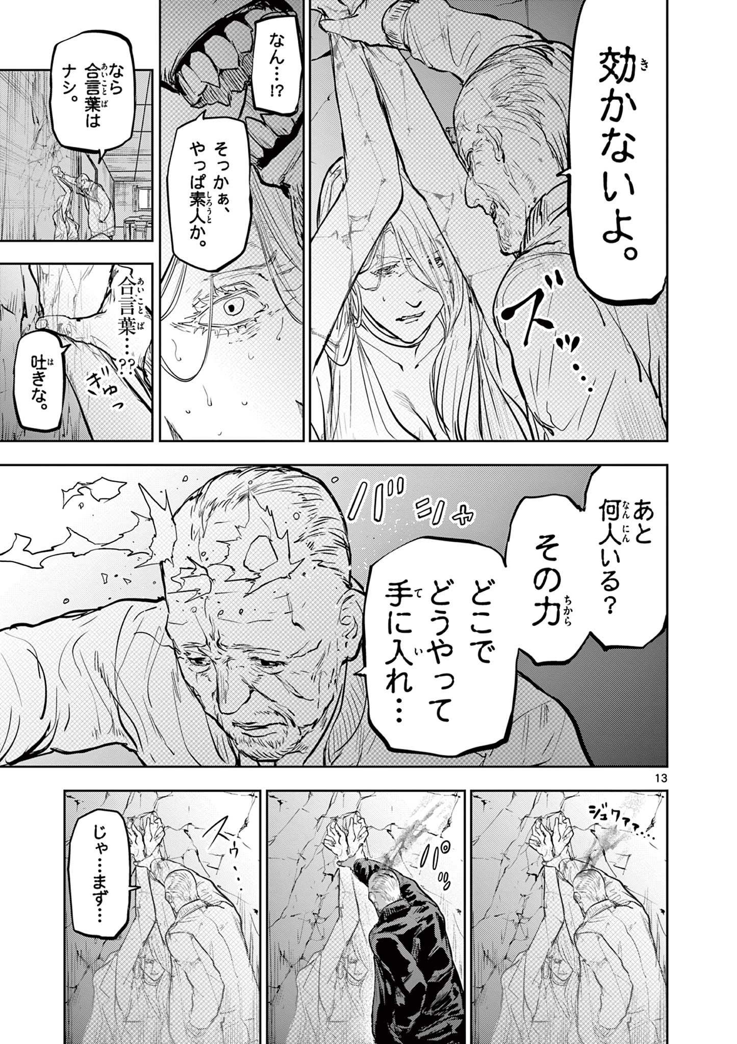 13