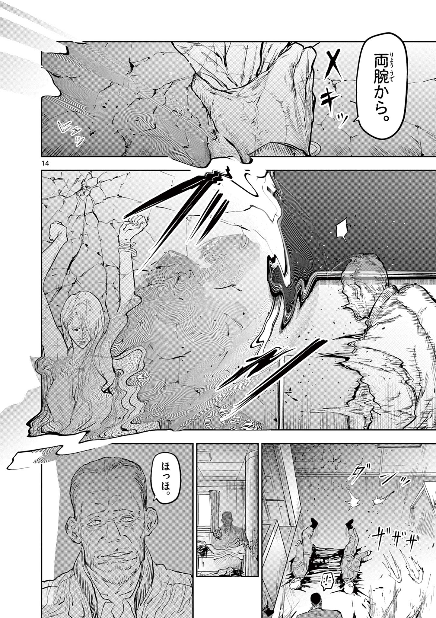 14