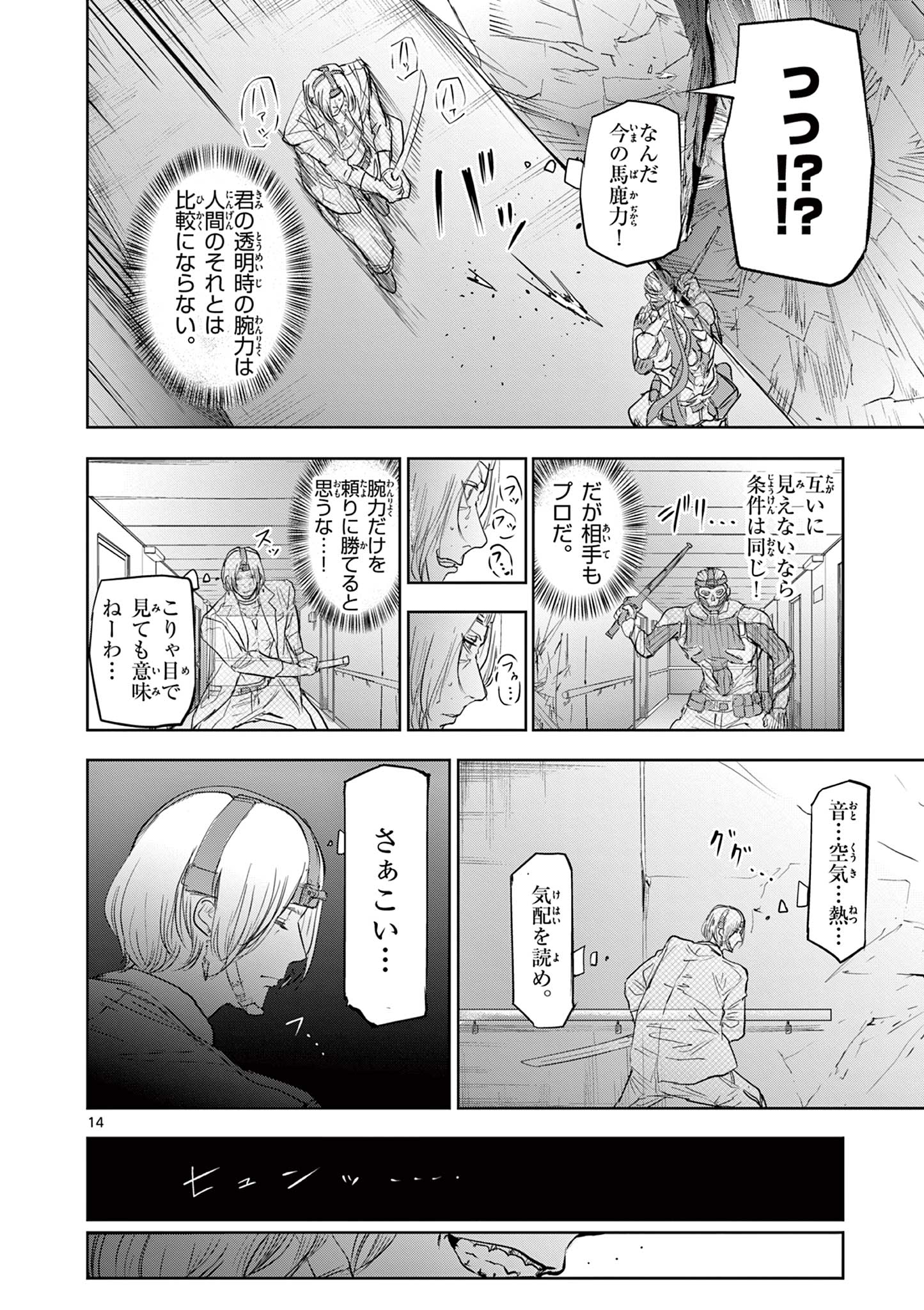 14