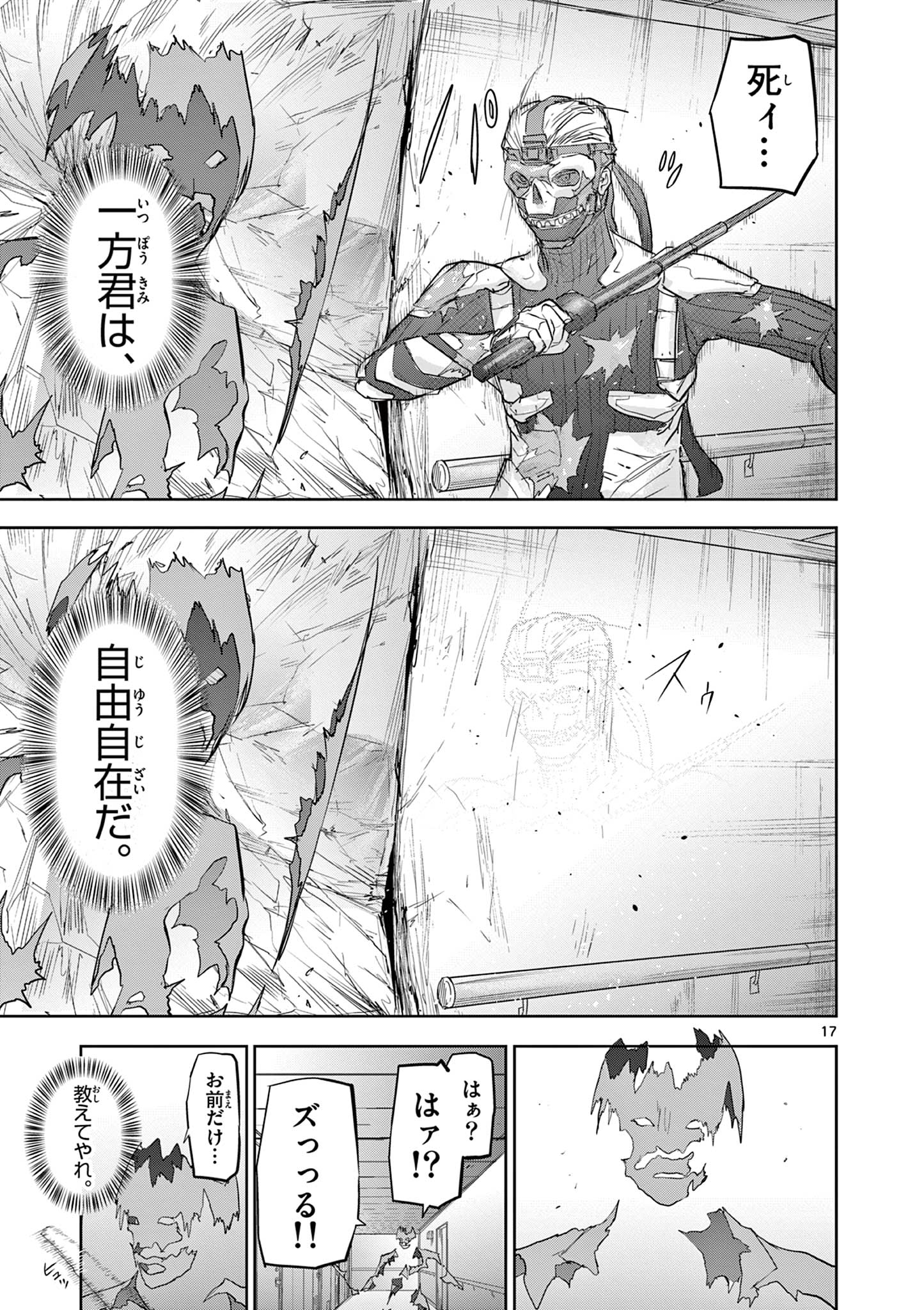 17