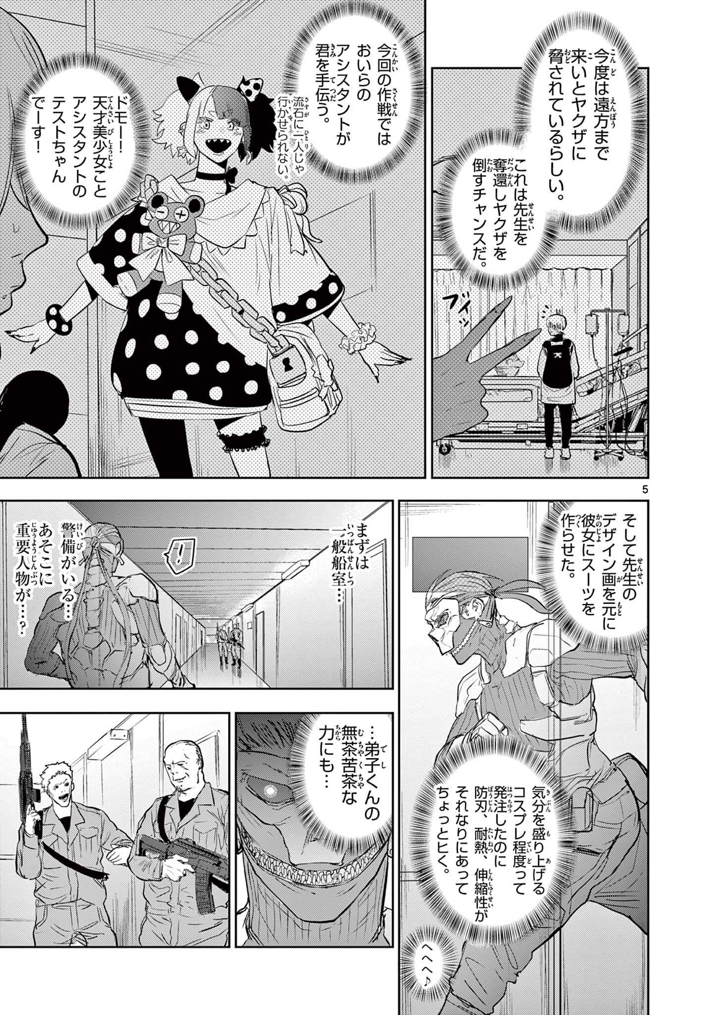 5