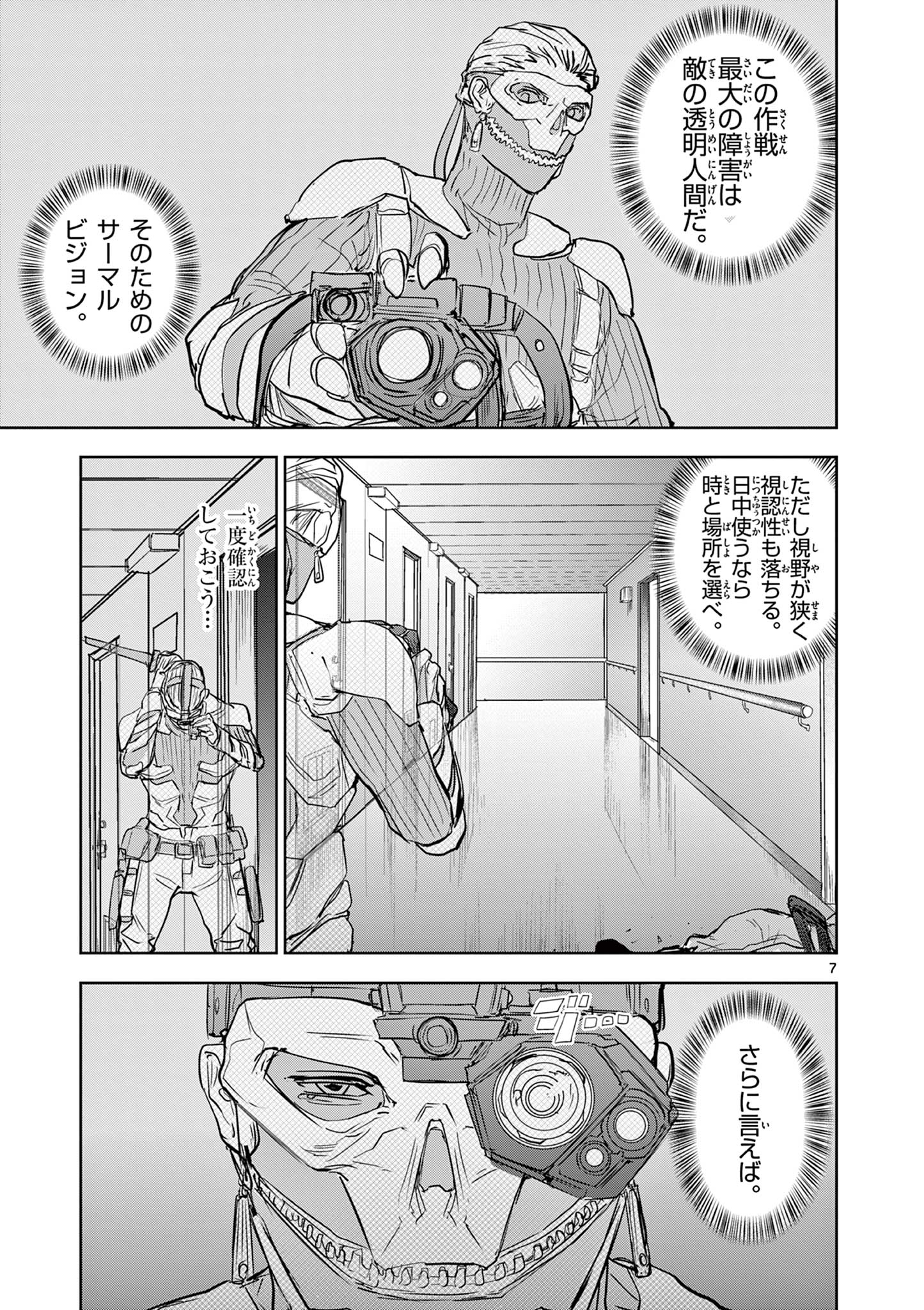 7