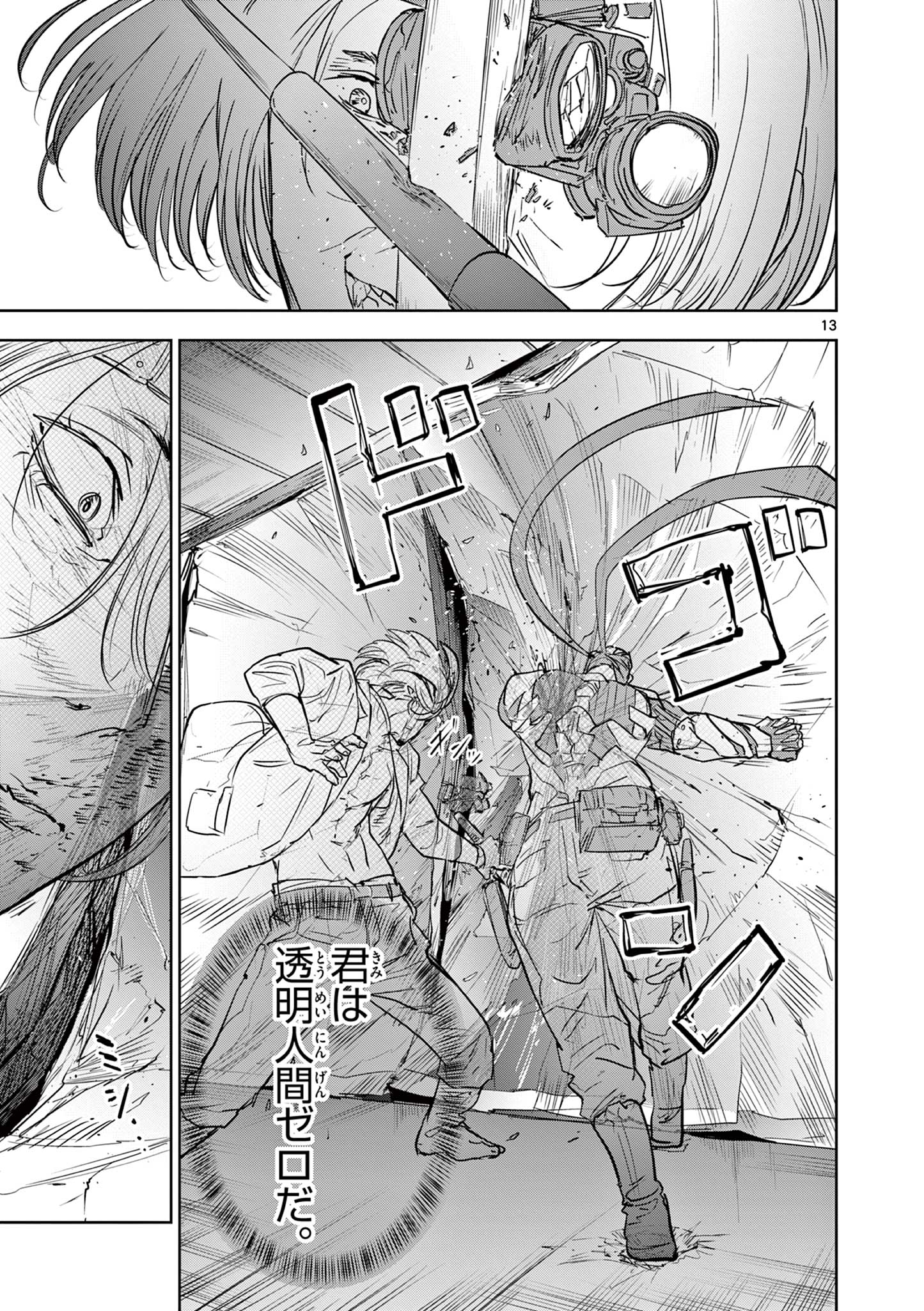 13