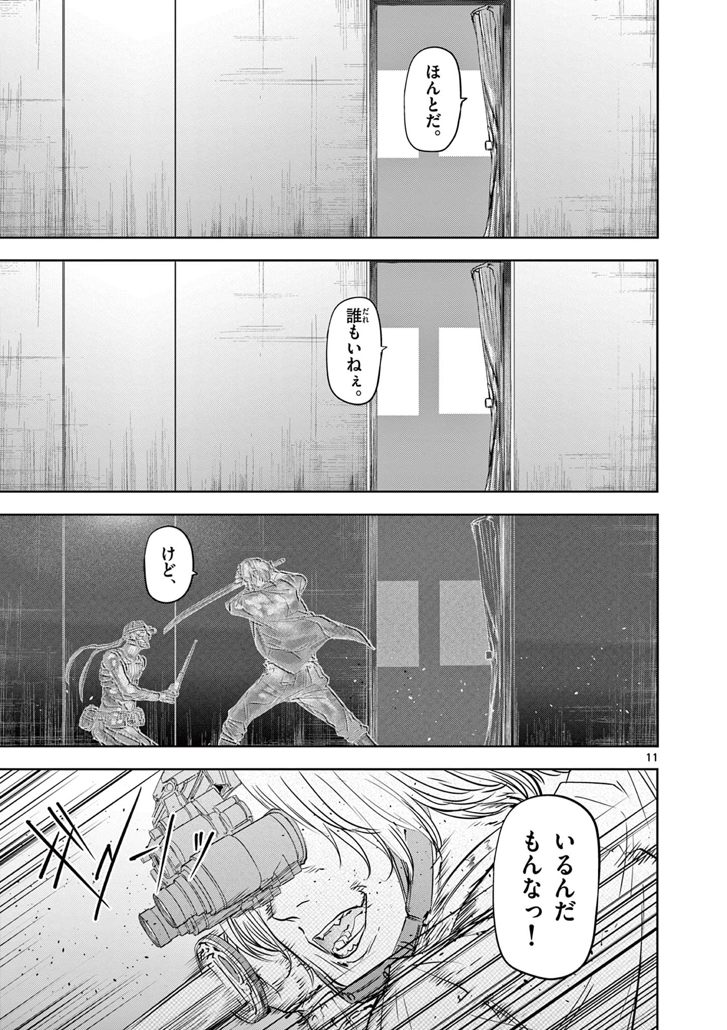 11