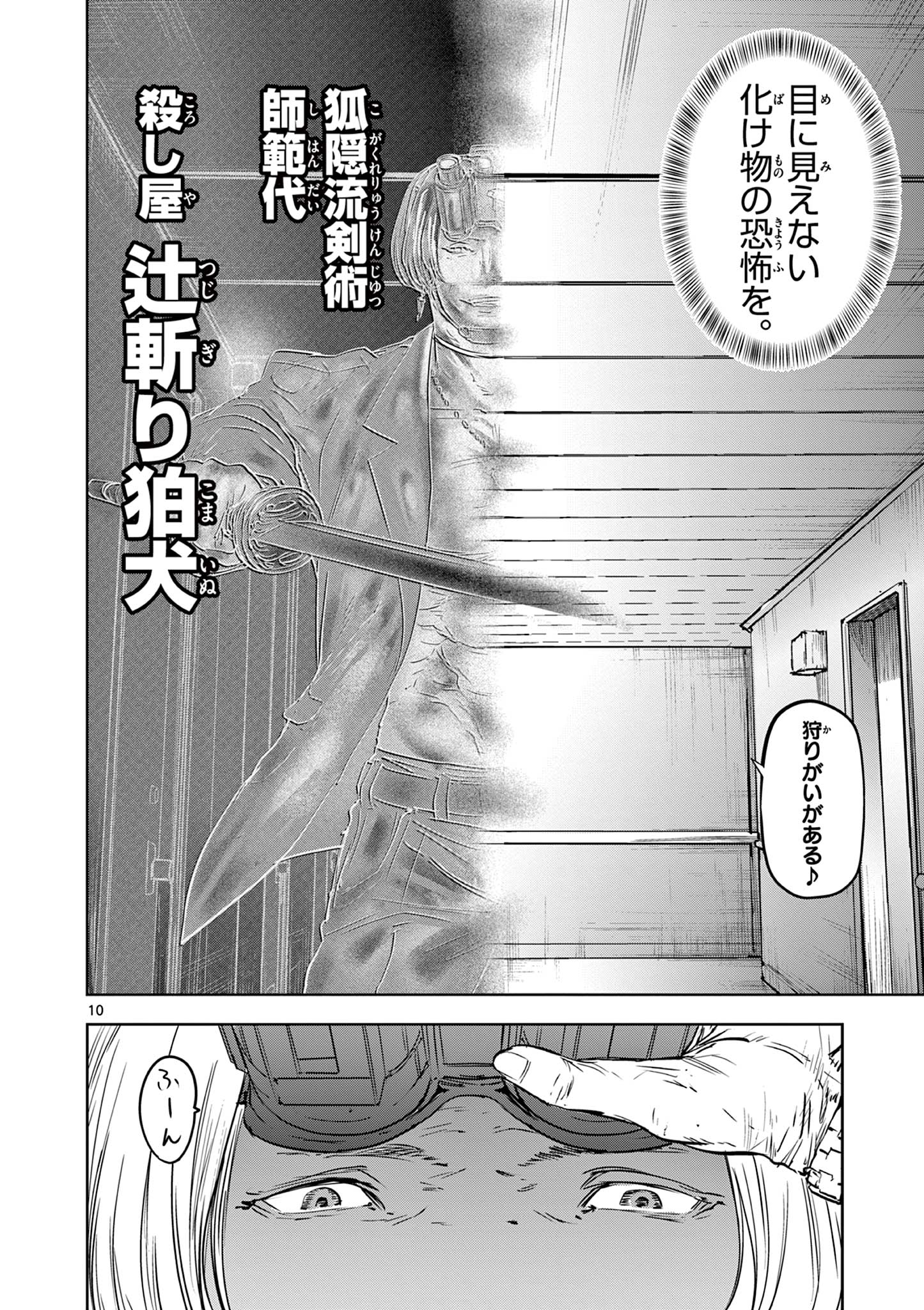 10