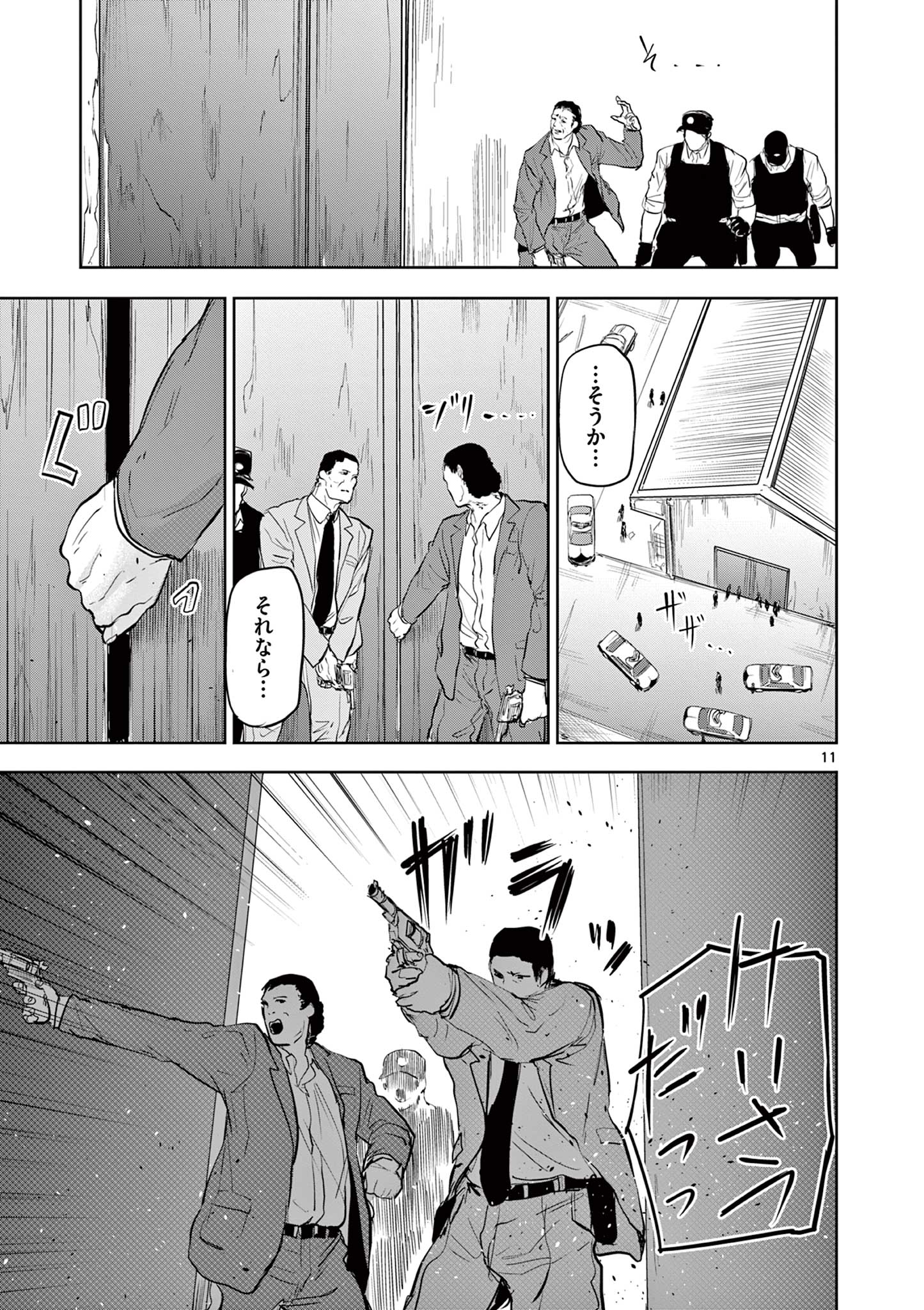 11
