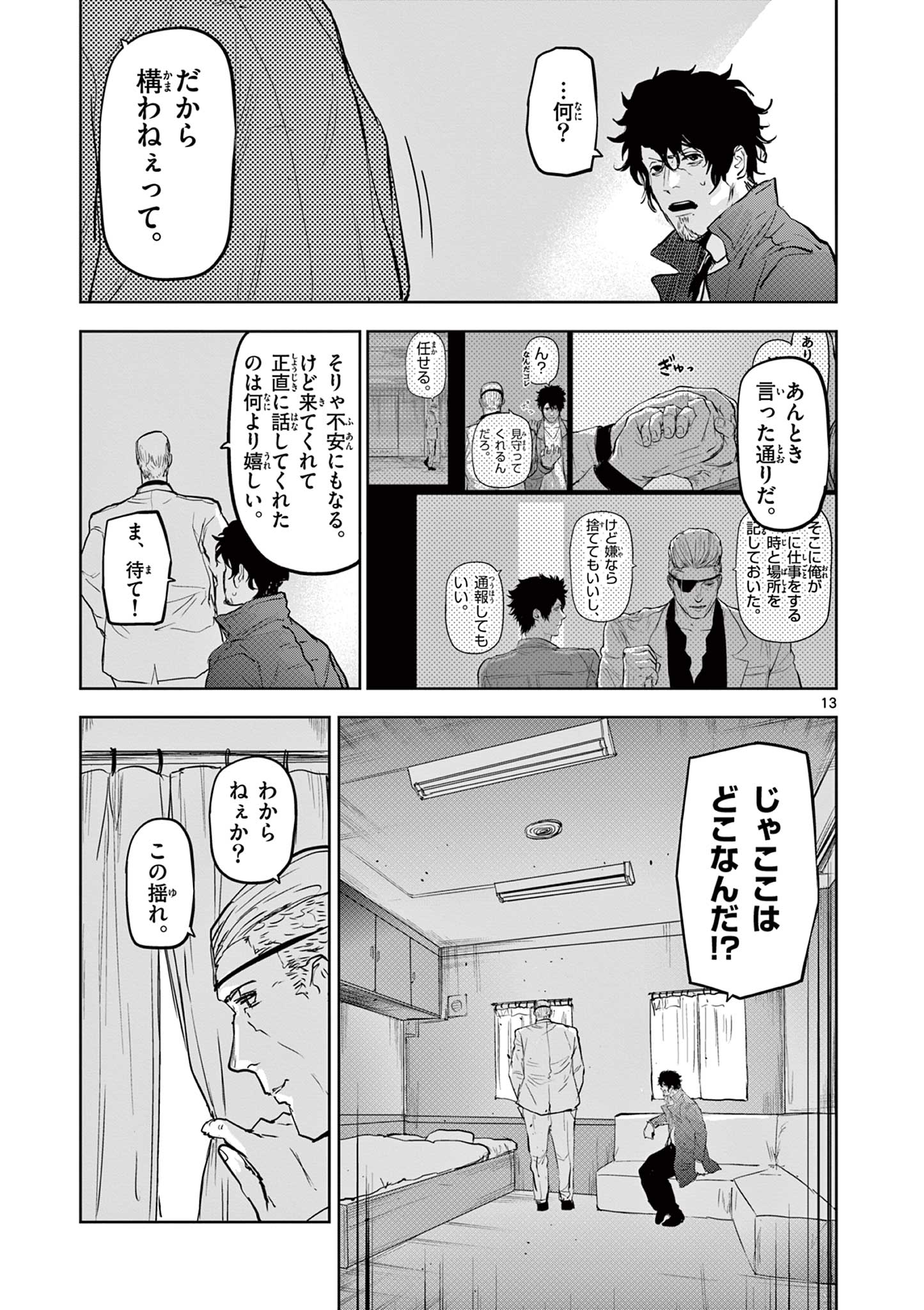 13