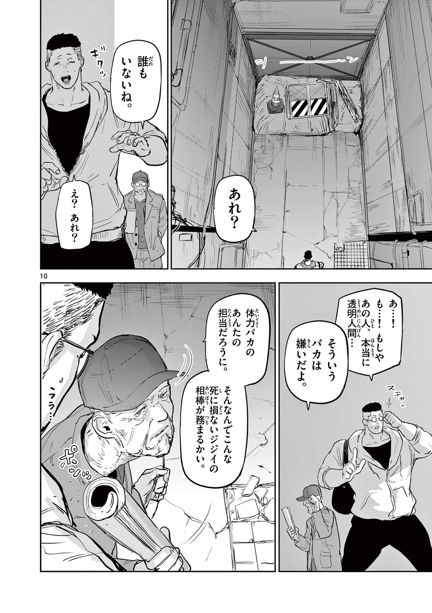 10