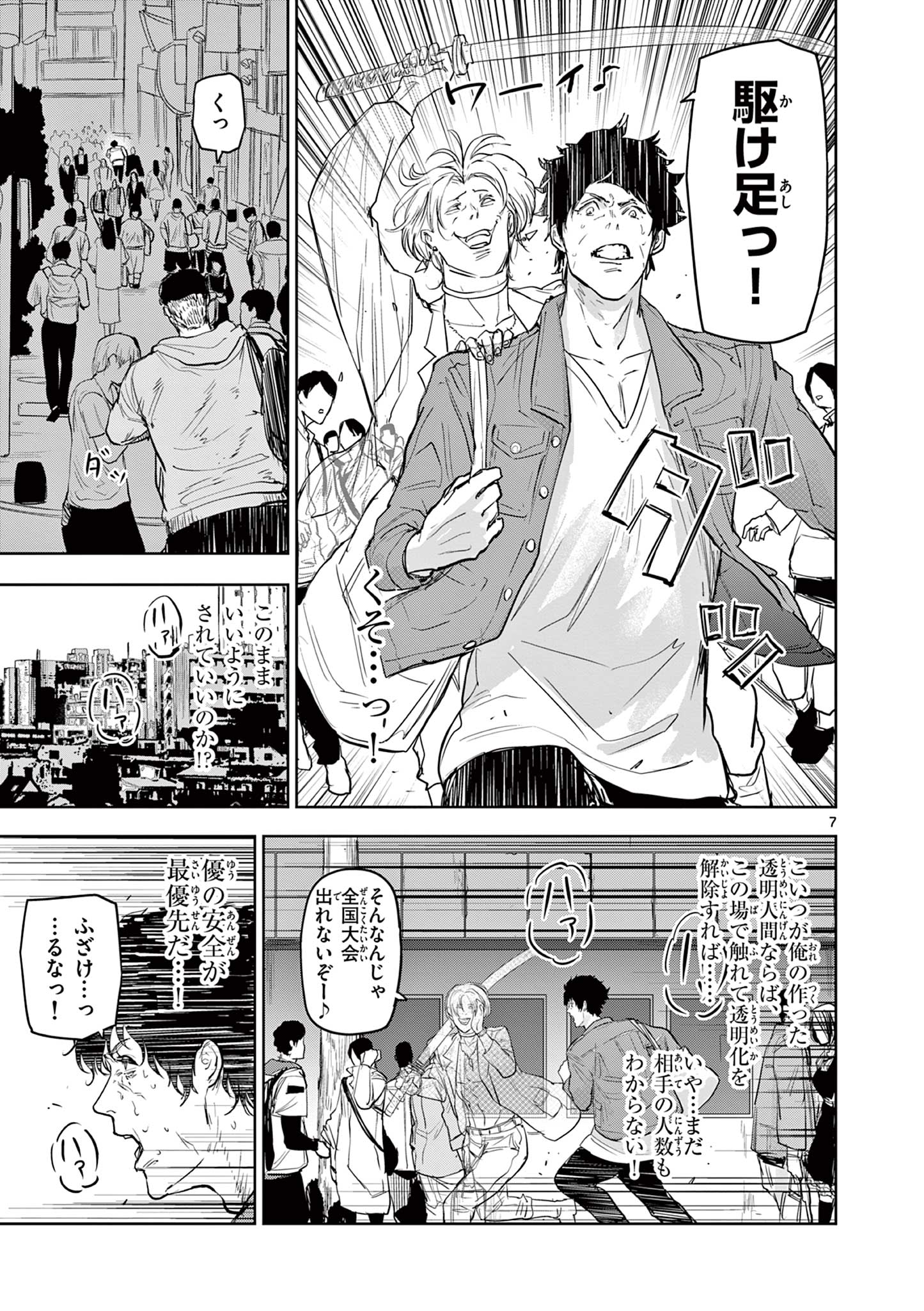 7
